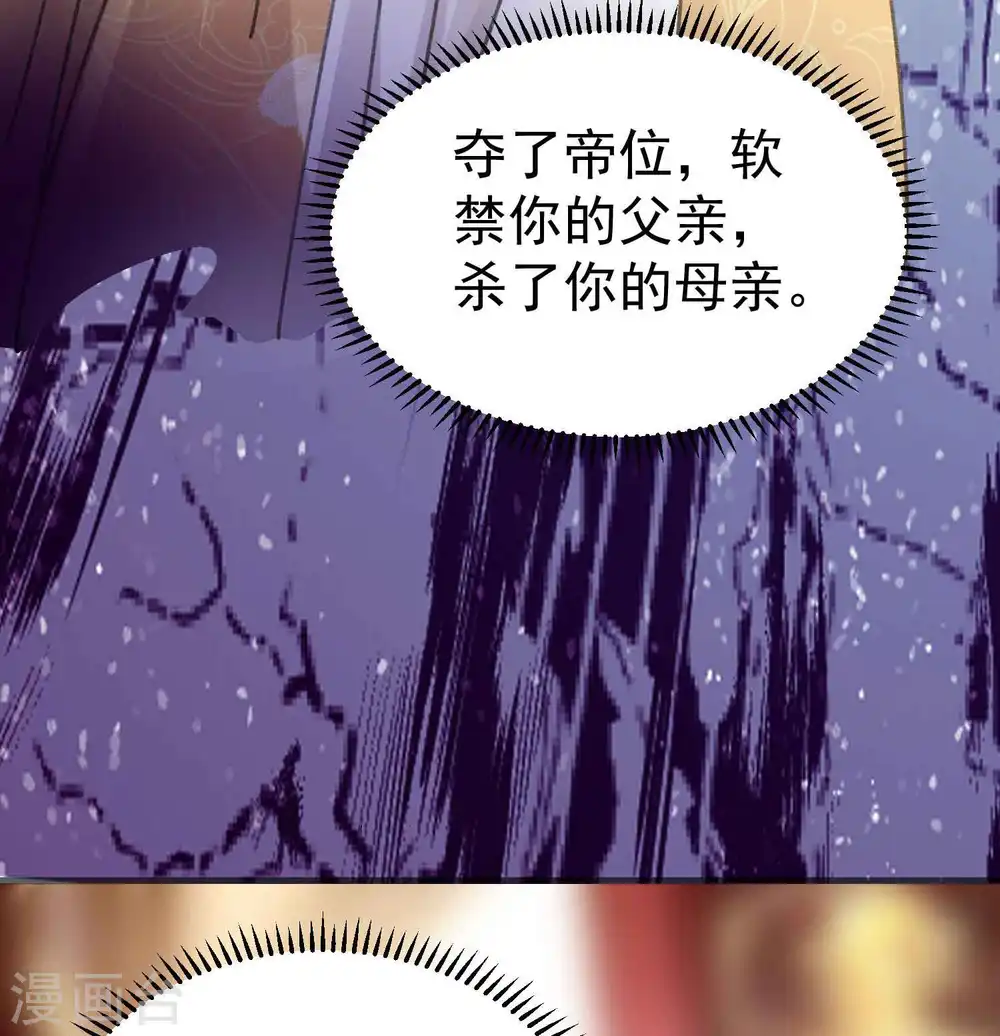 第274话 她竟是仇人之女？28