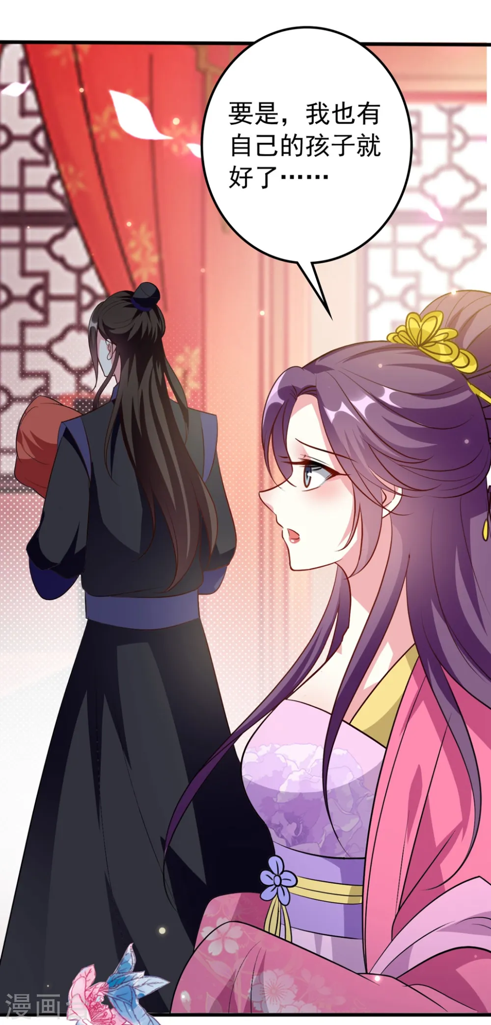 第144话 是喜脉！8