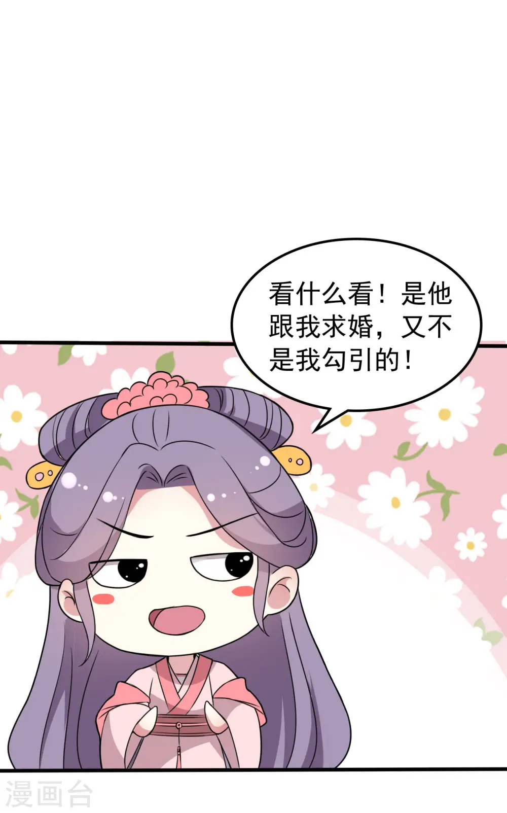 第37话 和我私奔15