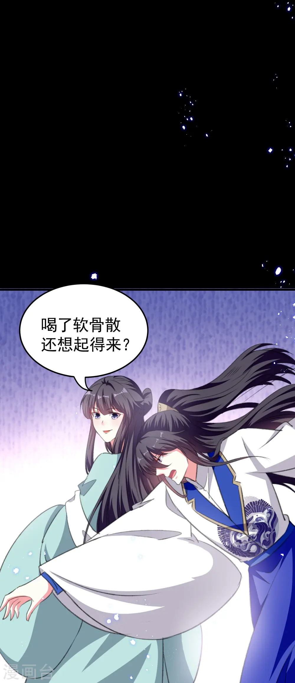 第290话 尘埃落定的婚事21