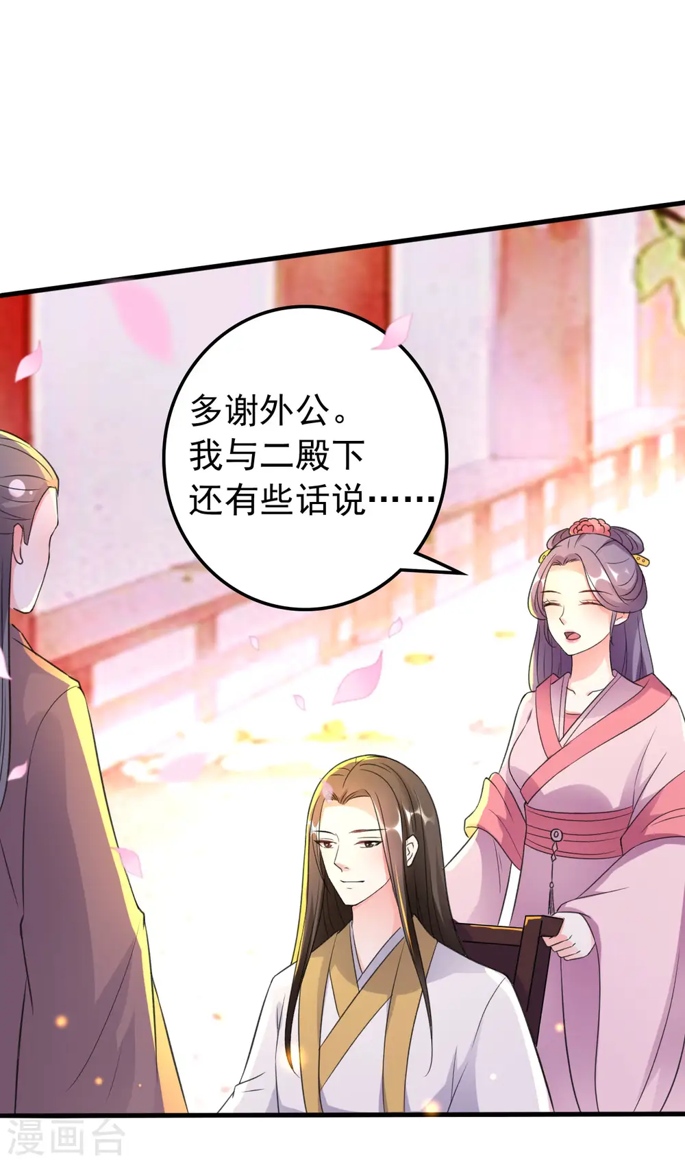 第35话 抢亲2