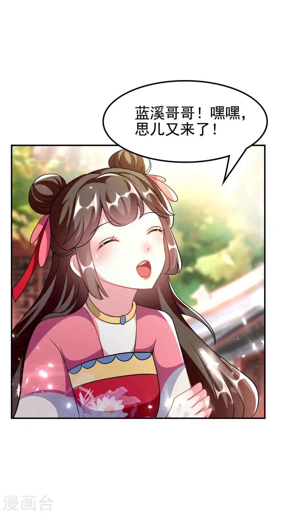 第264话 暗恋16