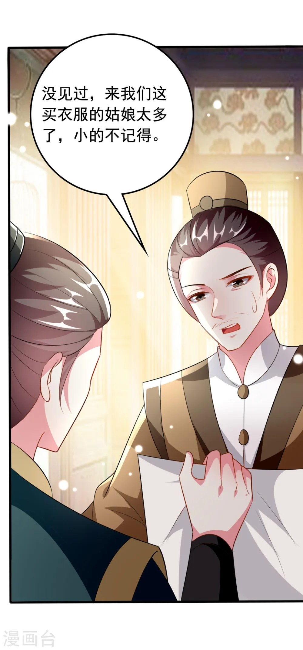 第153话 好人？坏人？23