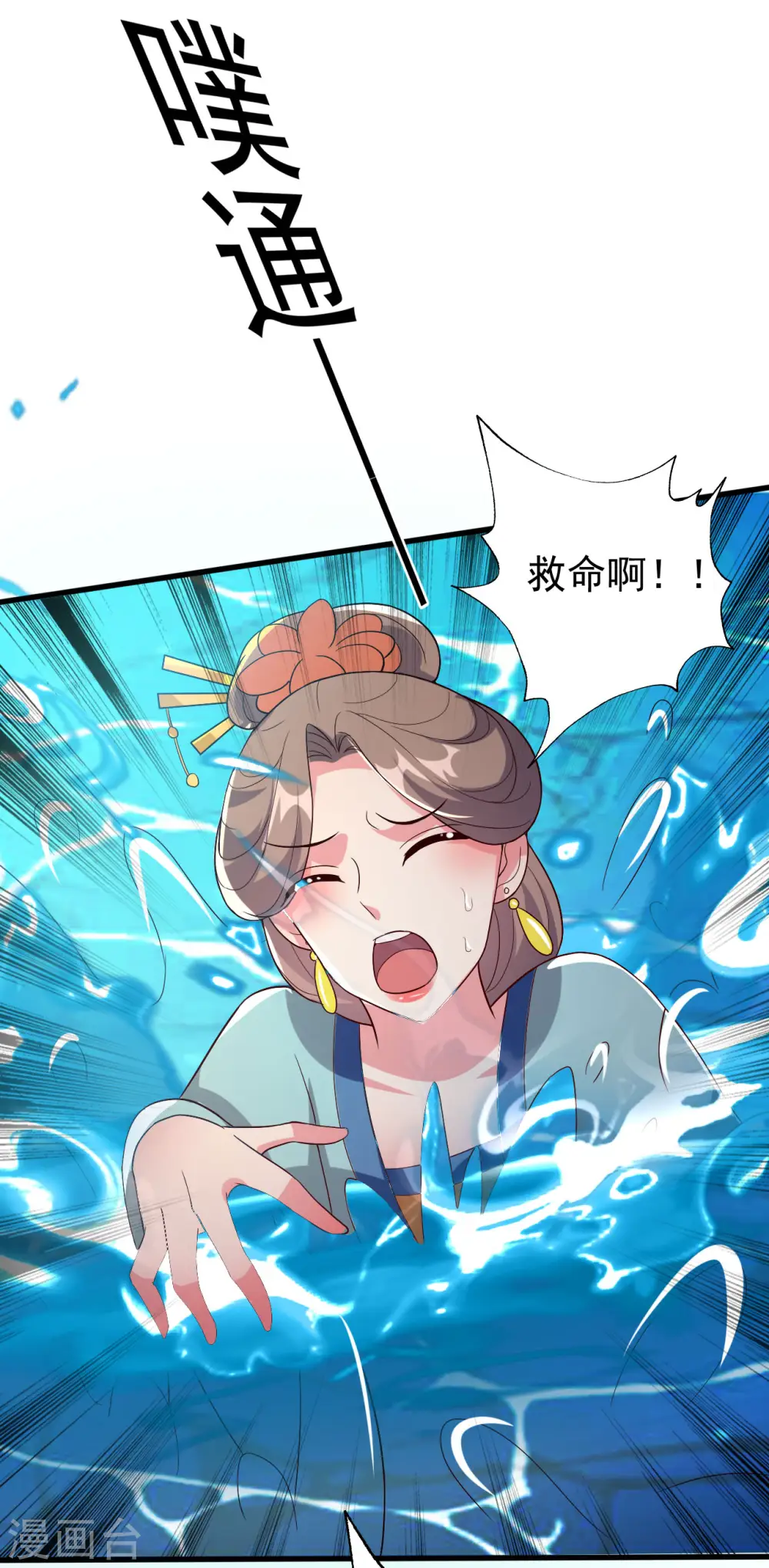 第74话 姐妹撕破脸皮11