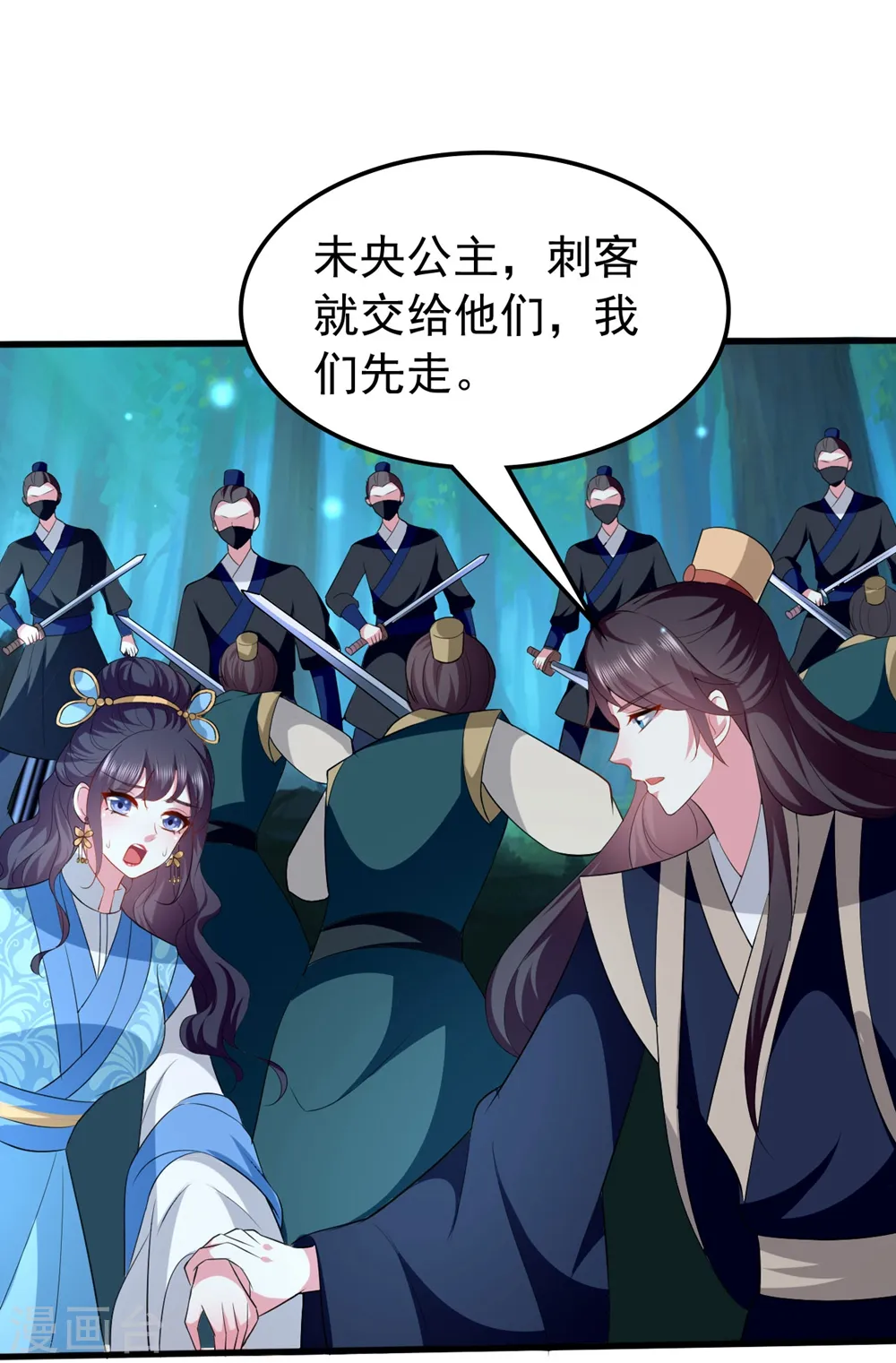 第129话 未央公主27