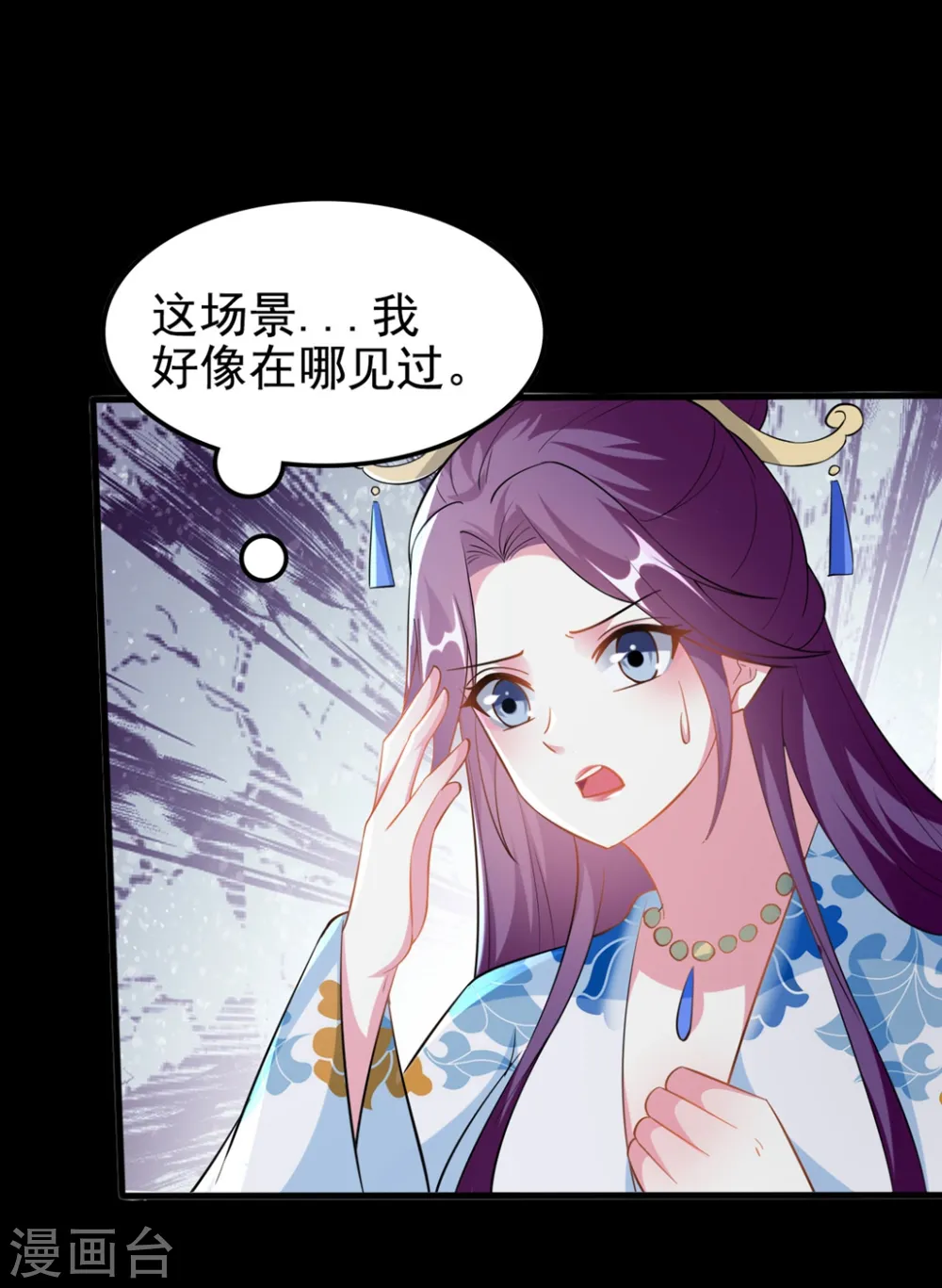 第189话 你是不是想起来了？21