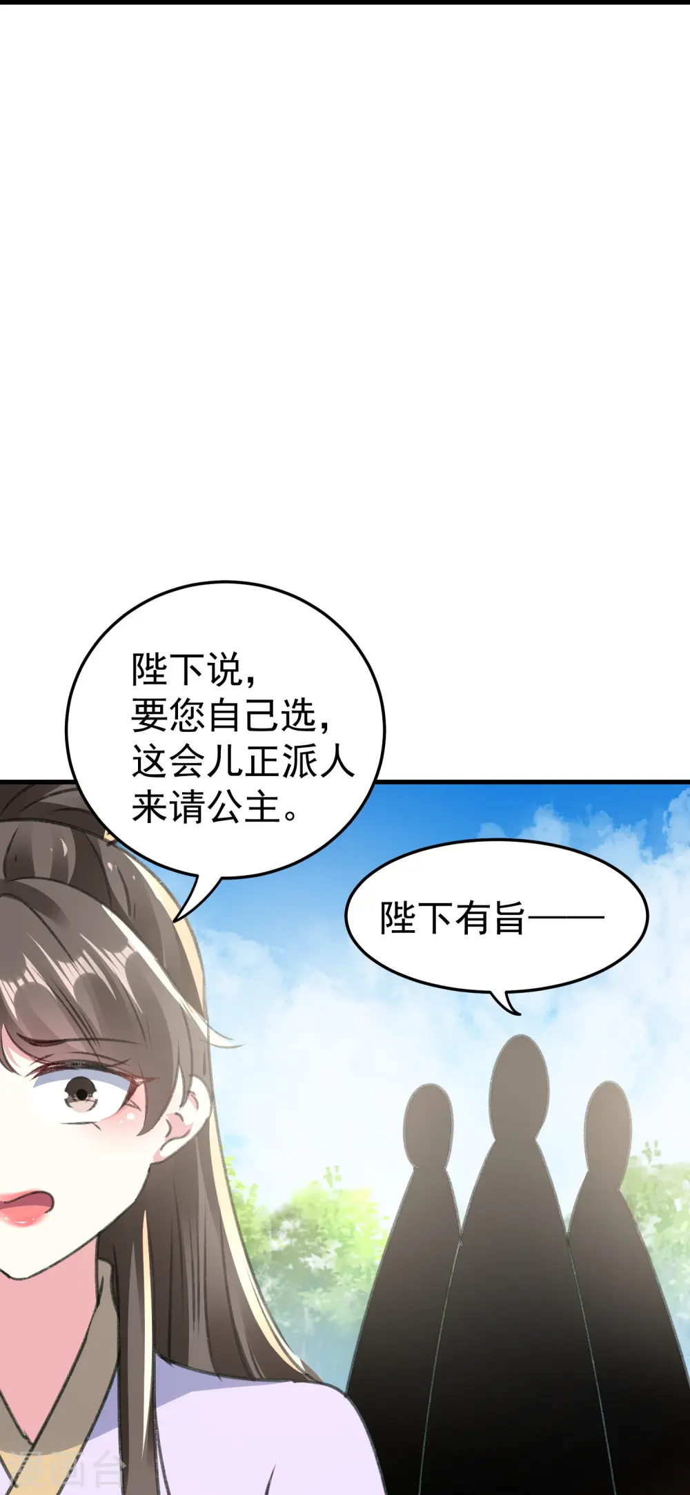 第287话 同时提亲37