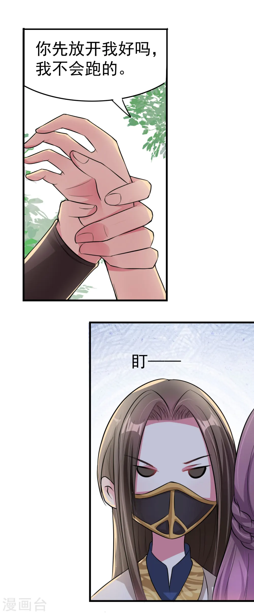 第7话 棋逢对手20
