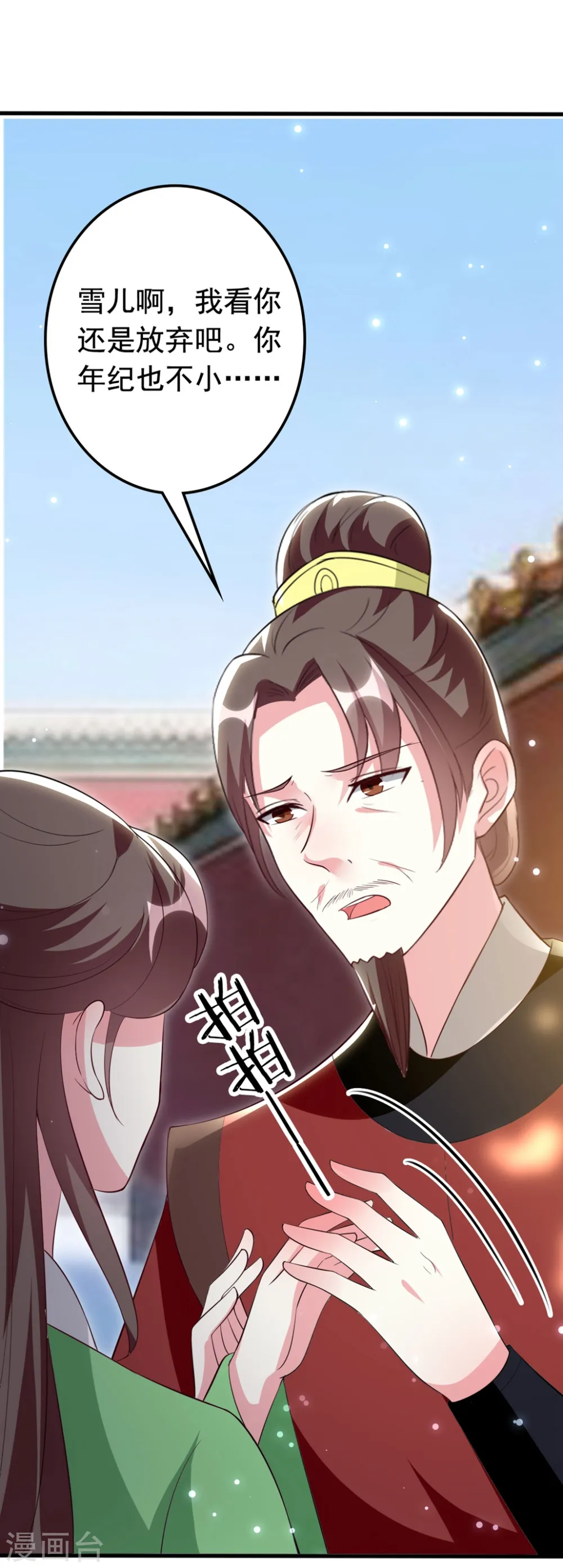 第156话 花神医22