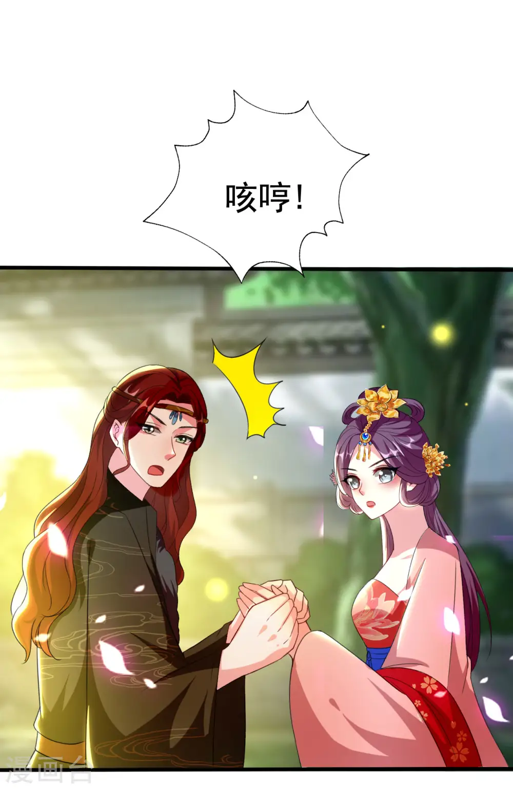 第93话 阴谋诡计7
