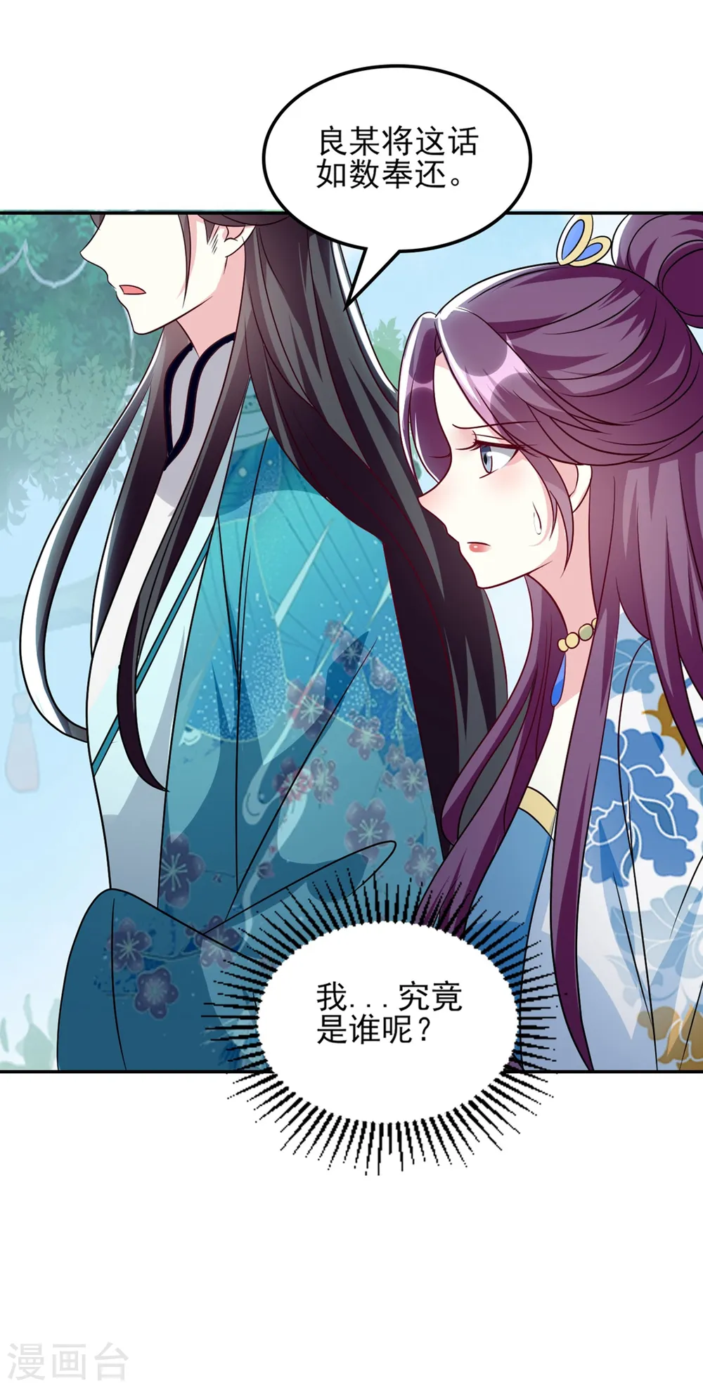 第176话 真相15