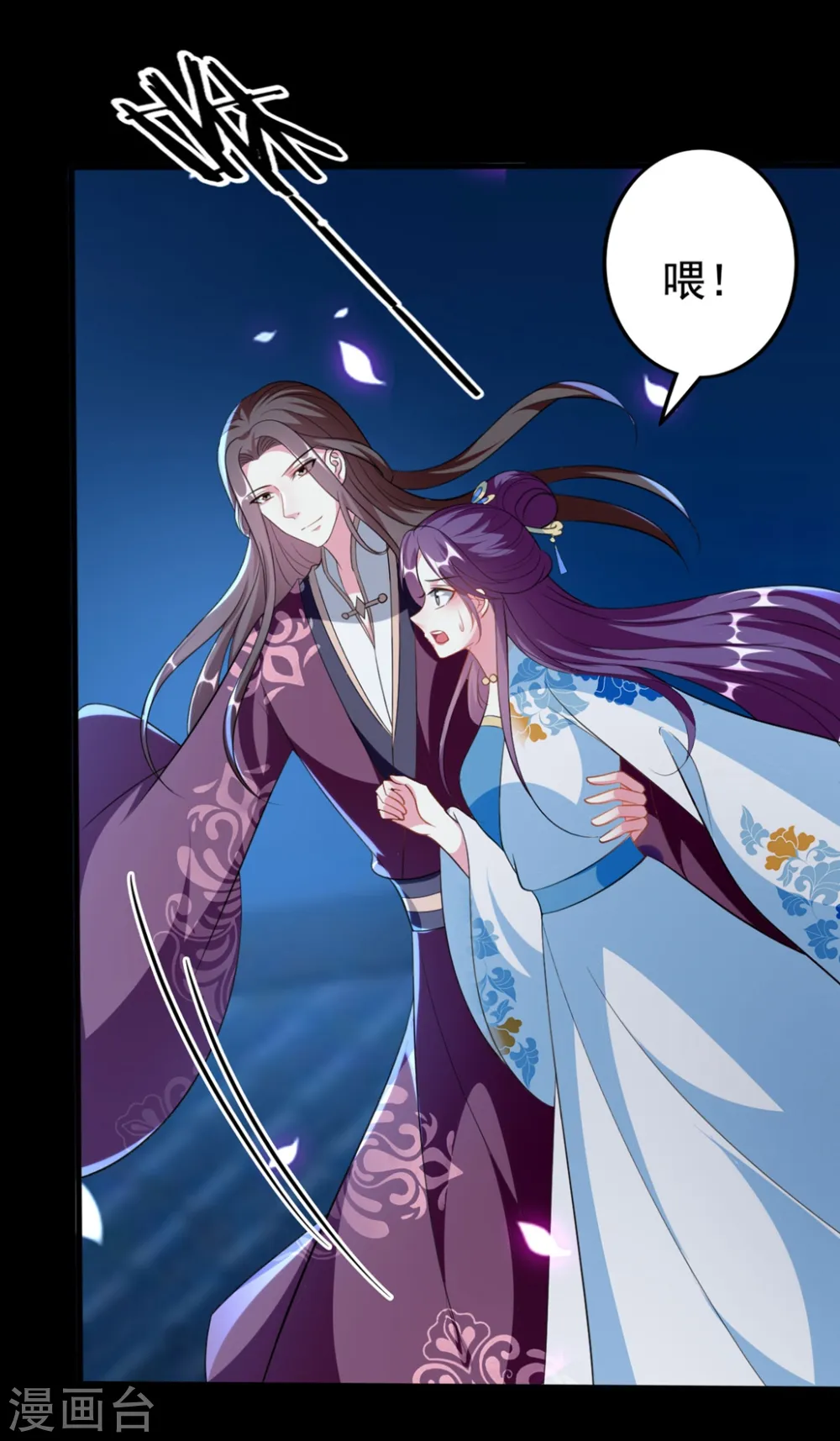 第192话 夫妻同心30