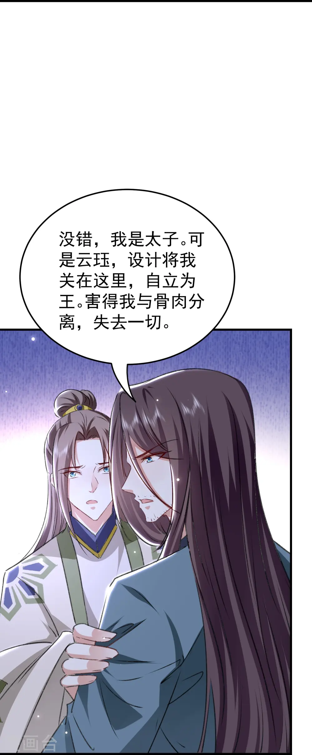 第280话 她竟是我仇人之女？26
