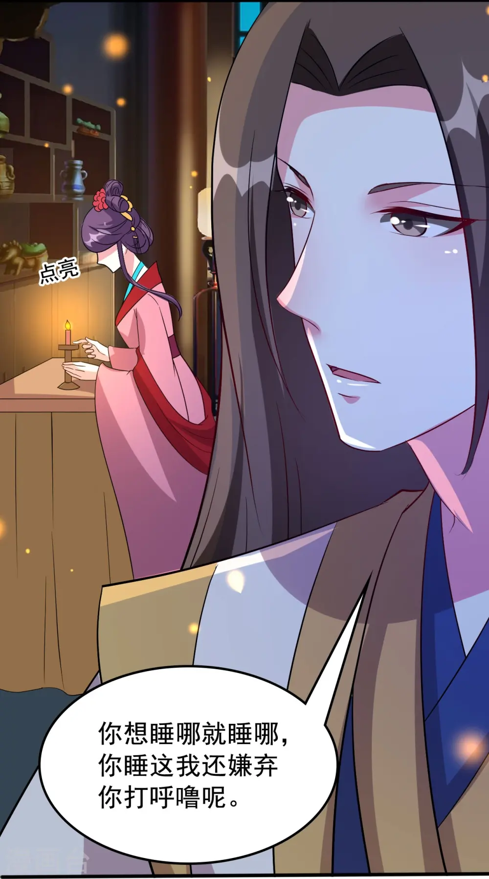 第44话 怒回娘家9