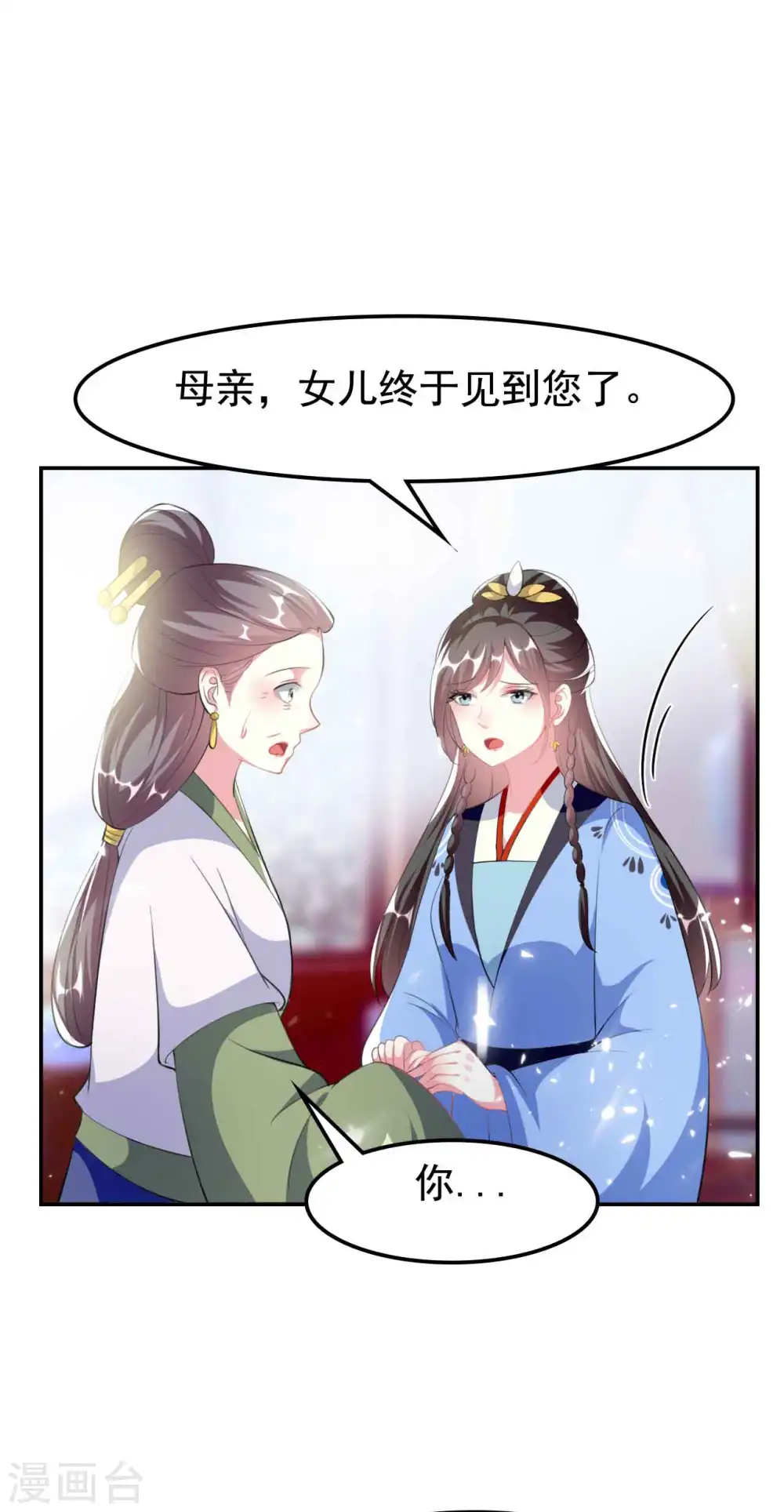 第259话 皇帝，选妃吗？7