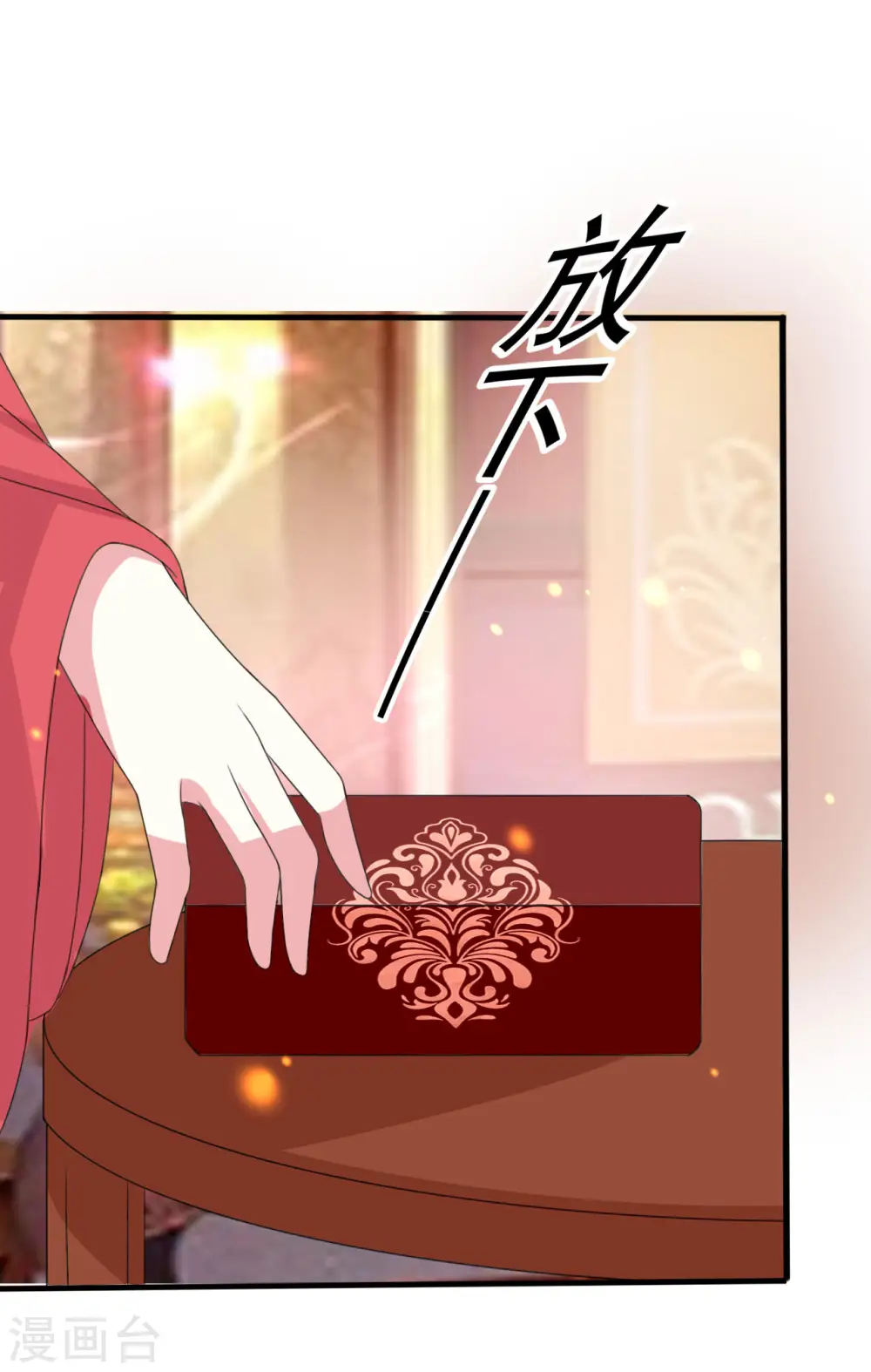 第55话 红杏出墙10