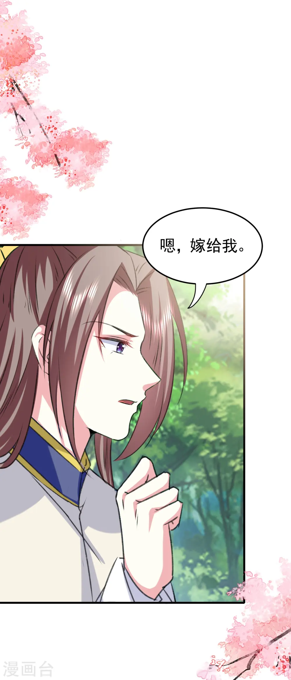 第285话 你愿意嫁给我吗？31