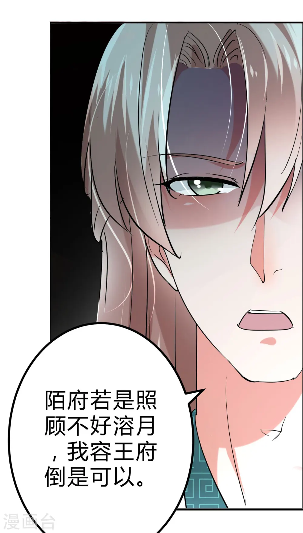 第2话 你敢动我的人！26