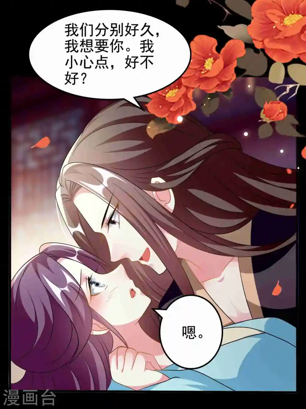第221话 公主大婚16