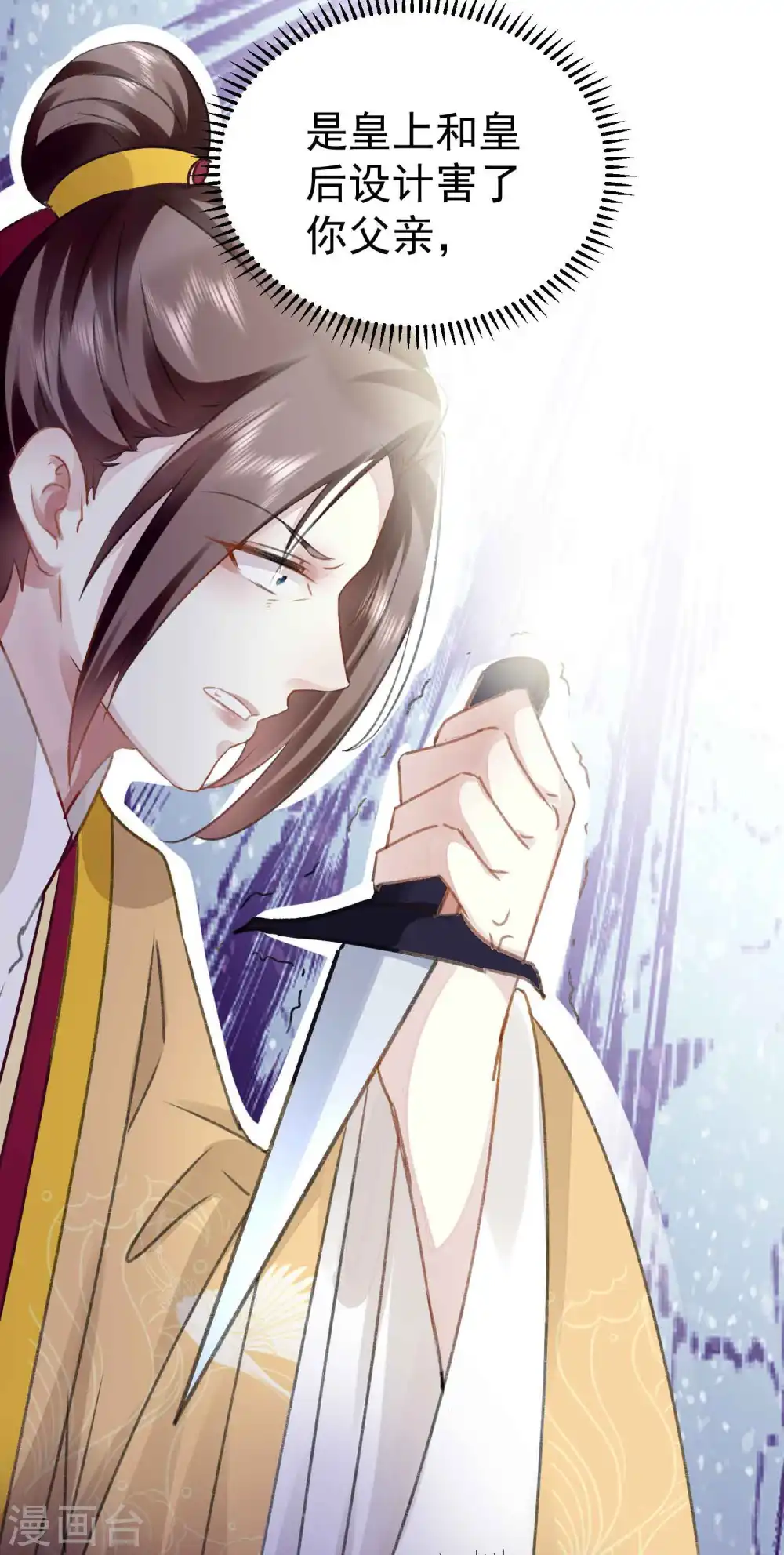 第274话 她竟是仇人之女？27