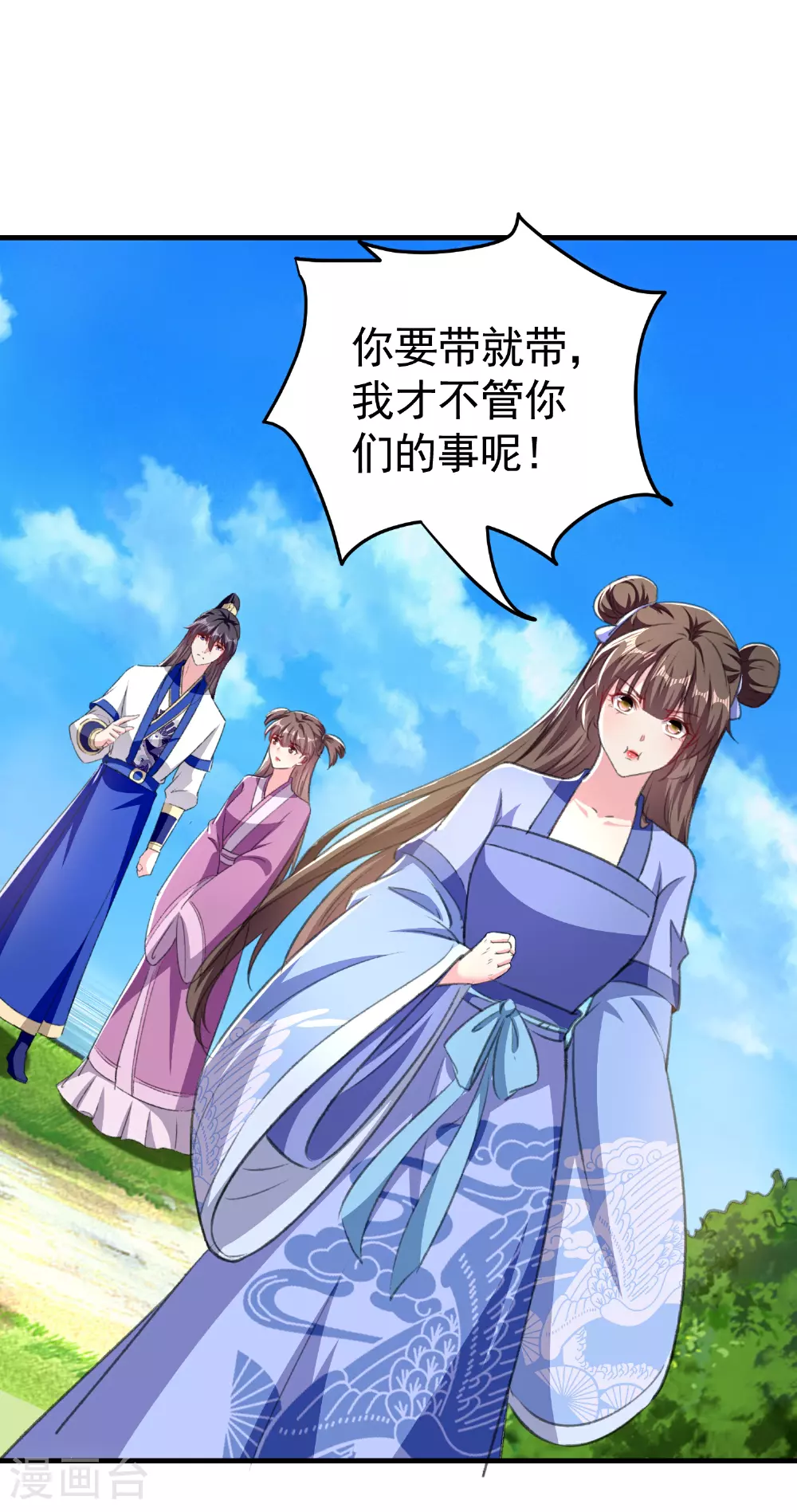 第296话 我保护你不是为了赏赐8