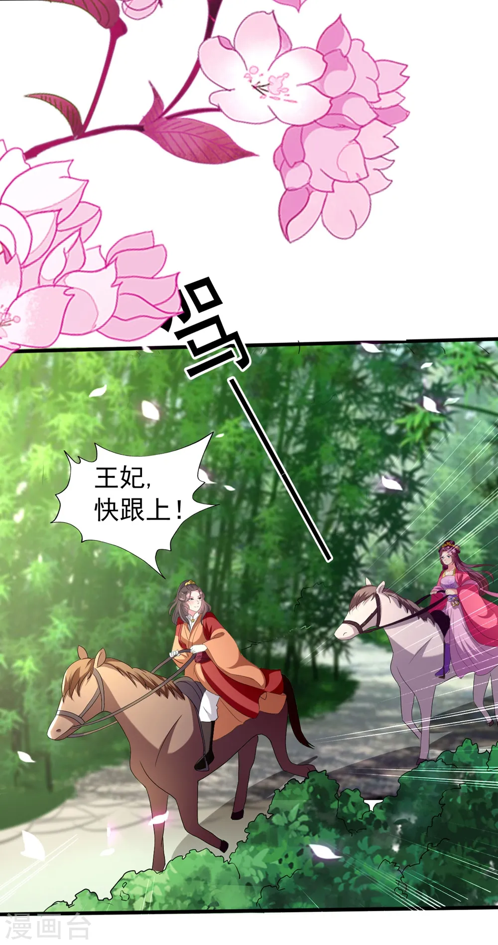 第118话 刺杀计划30