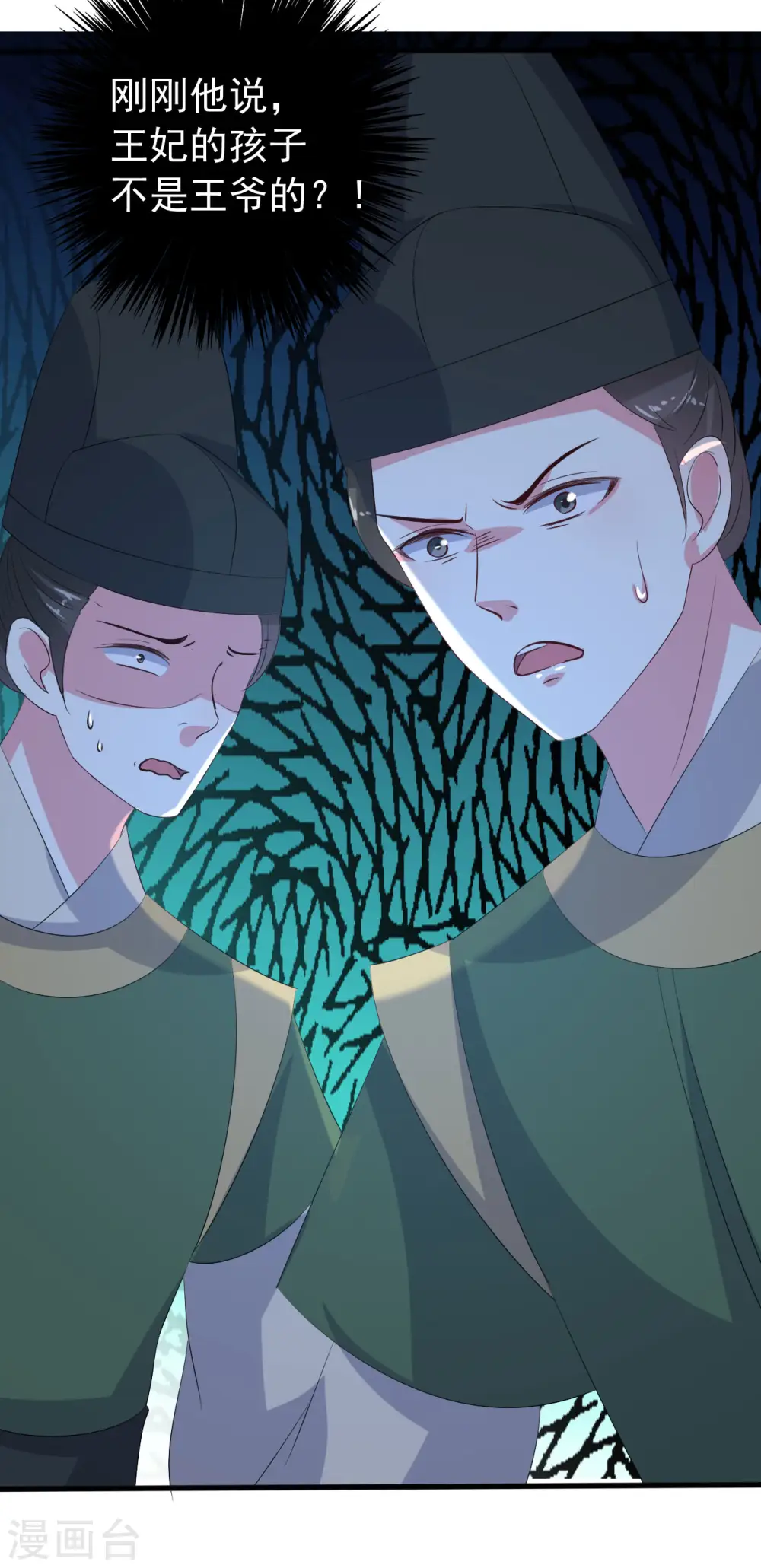 第69话 杀人灭口19