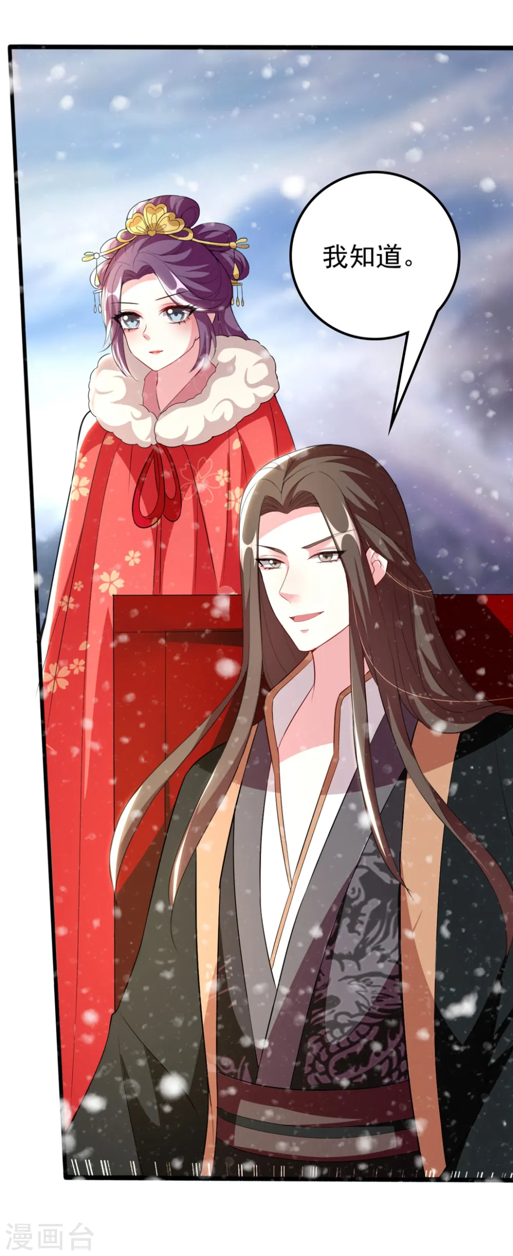 第103话 雪城之行31