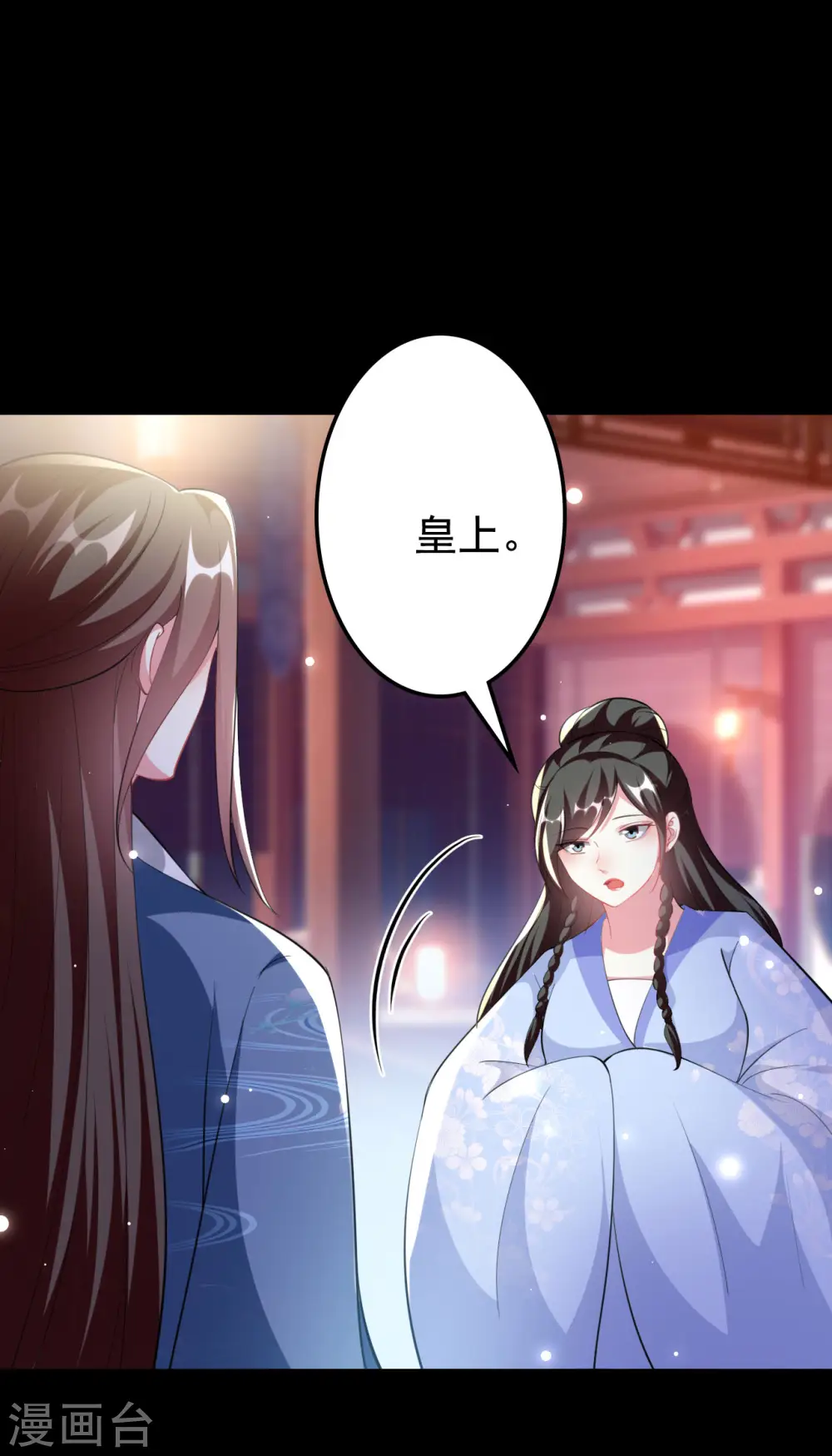 第250话 皇上牺牲美色？20