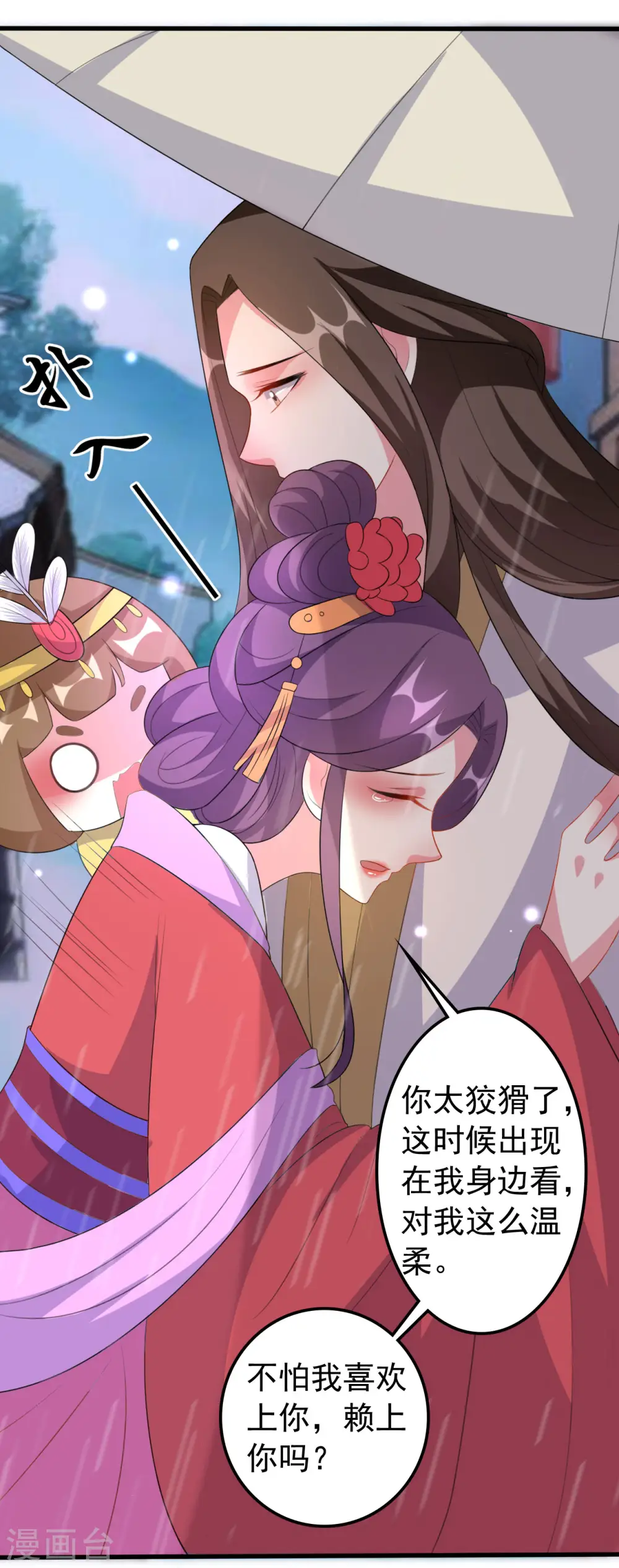 第71话 疯狂秀恩爱（尾页有中奖名单）9