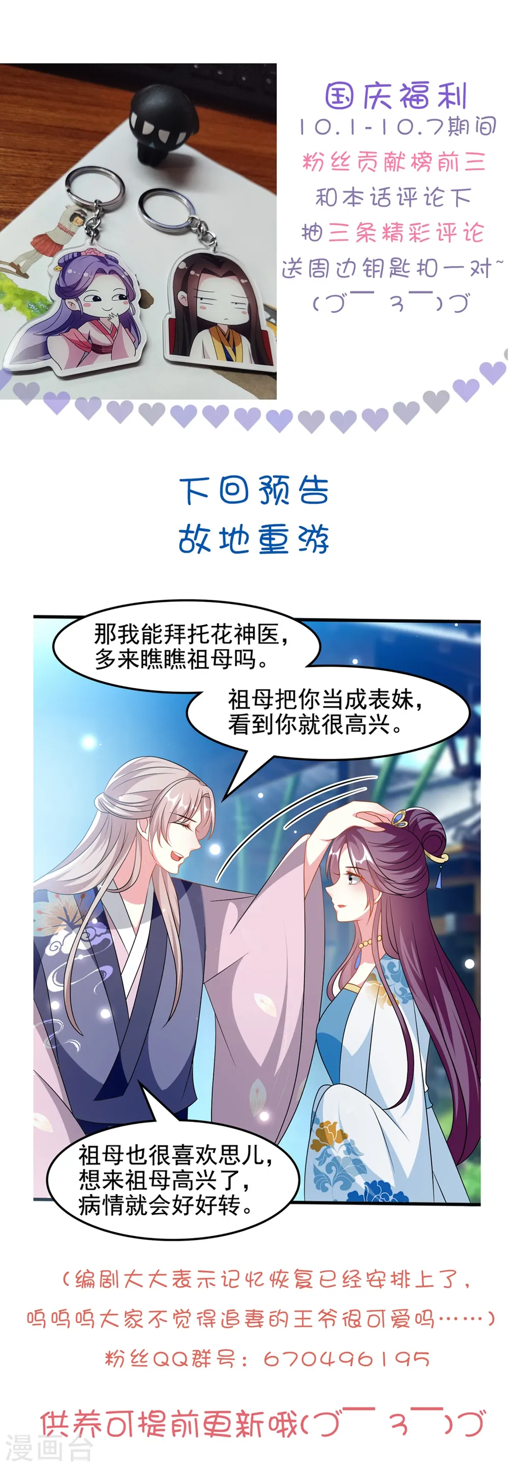 第187话 防火防盗防色狼33