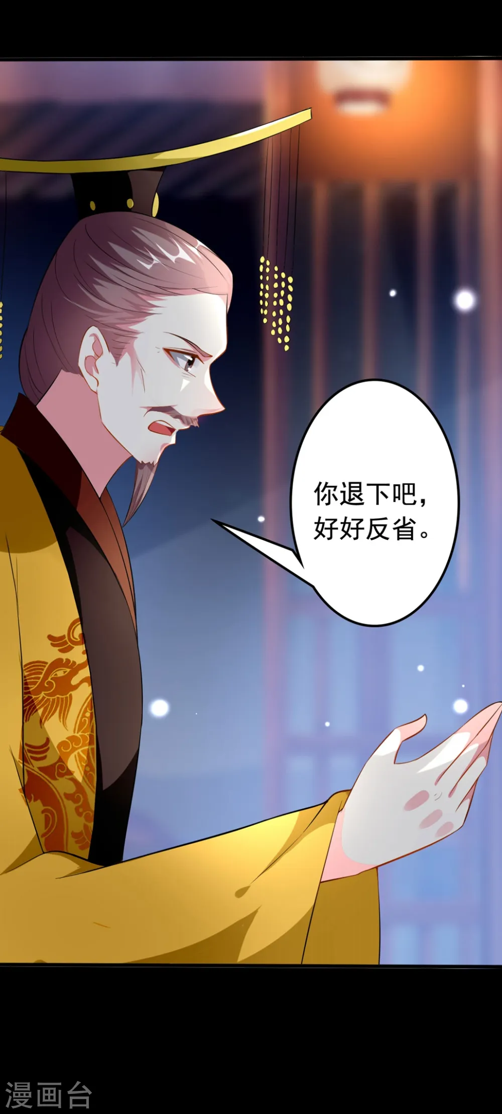 第154话 云钰登基5