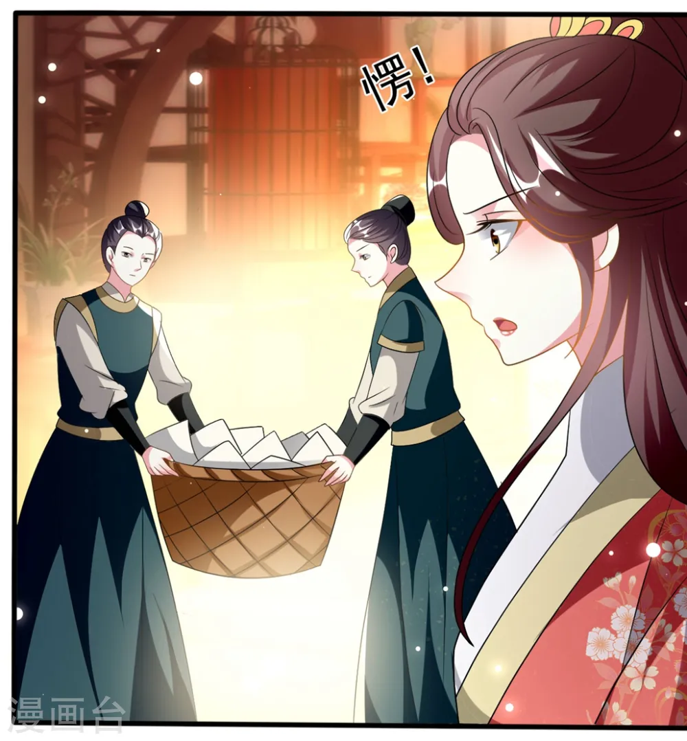 第206话 手撕戚雪28