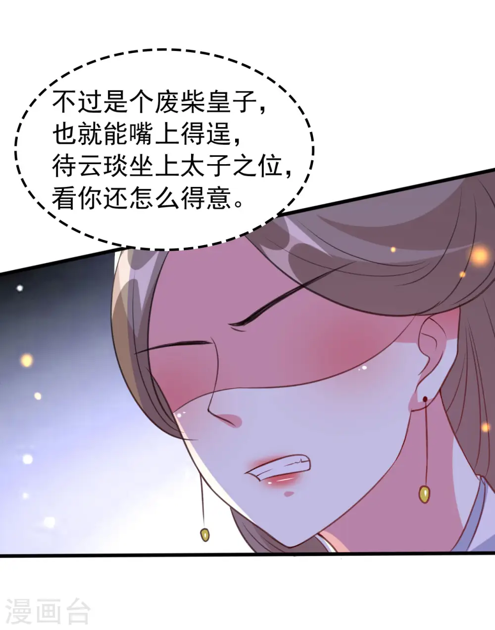 第36话 陌凤翎有孕22