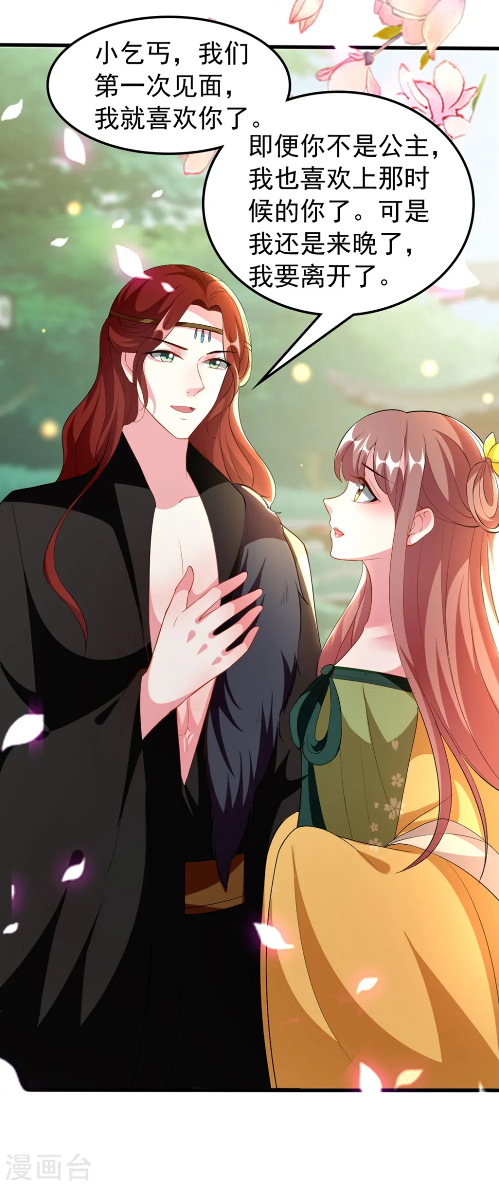第102话 夫妻恩爱31