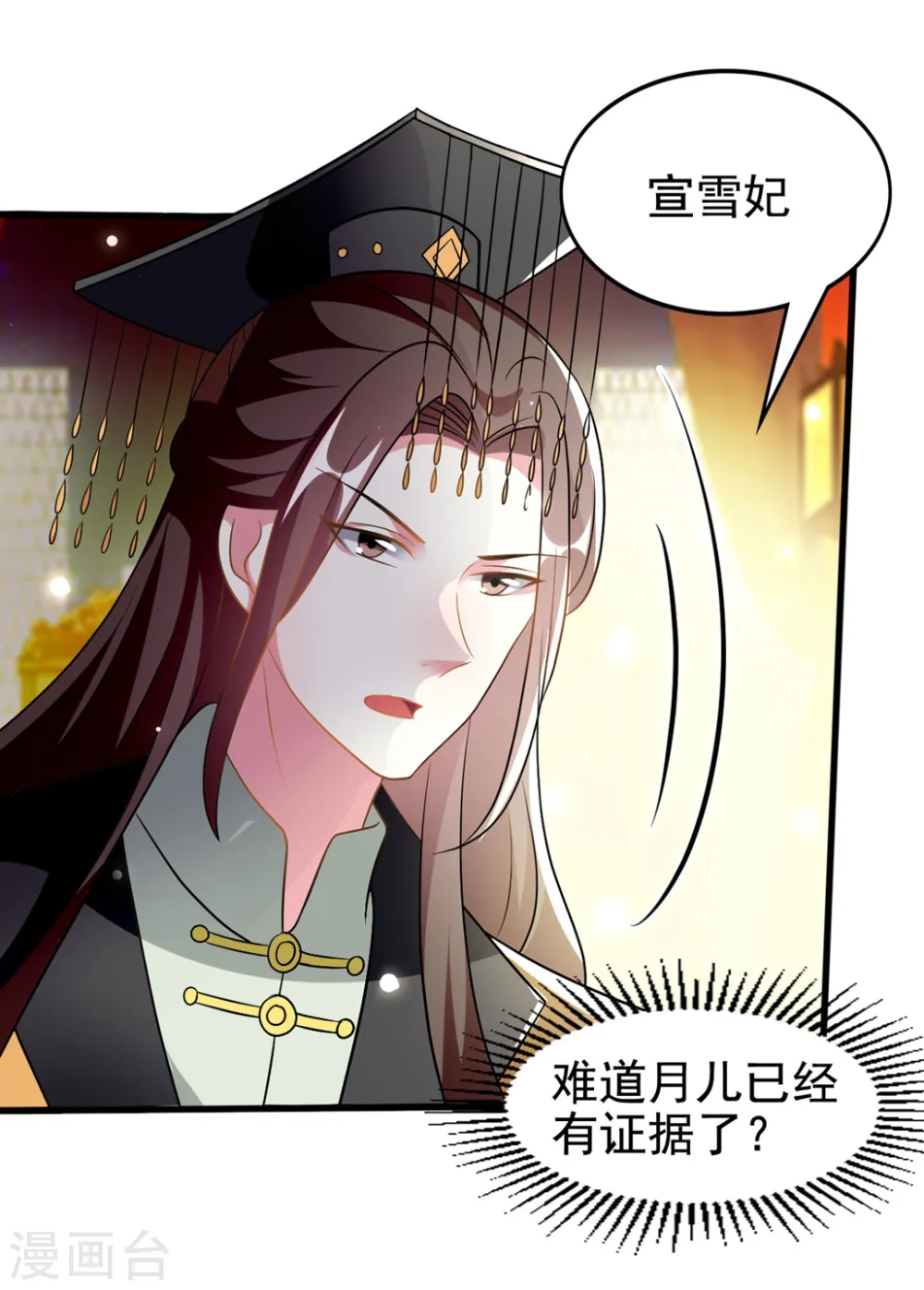 第206话 手撕戚雪25