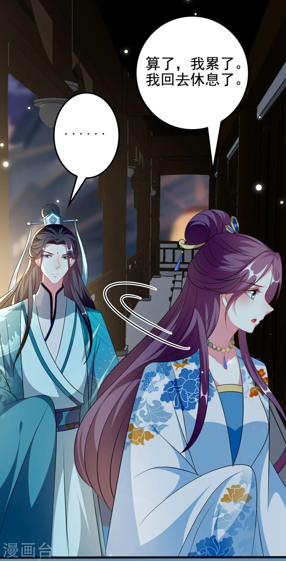 第187话 防火防盗防色狼20