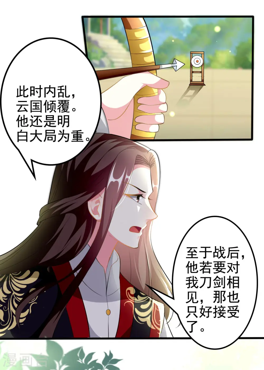 第212话 永远在一起3
