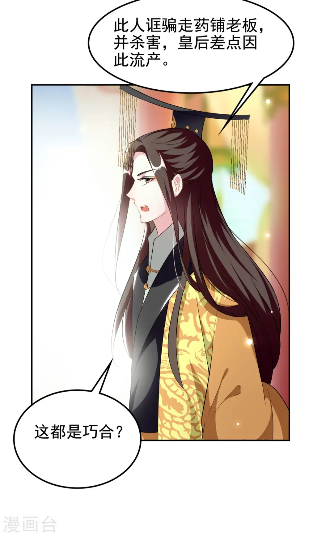 第234话 真凶是谁？16