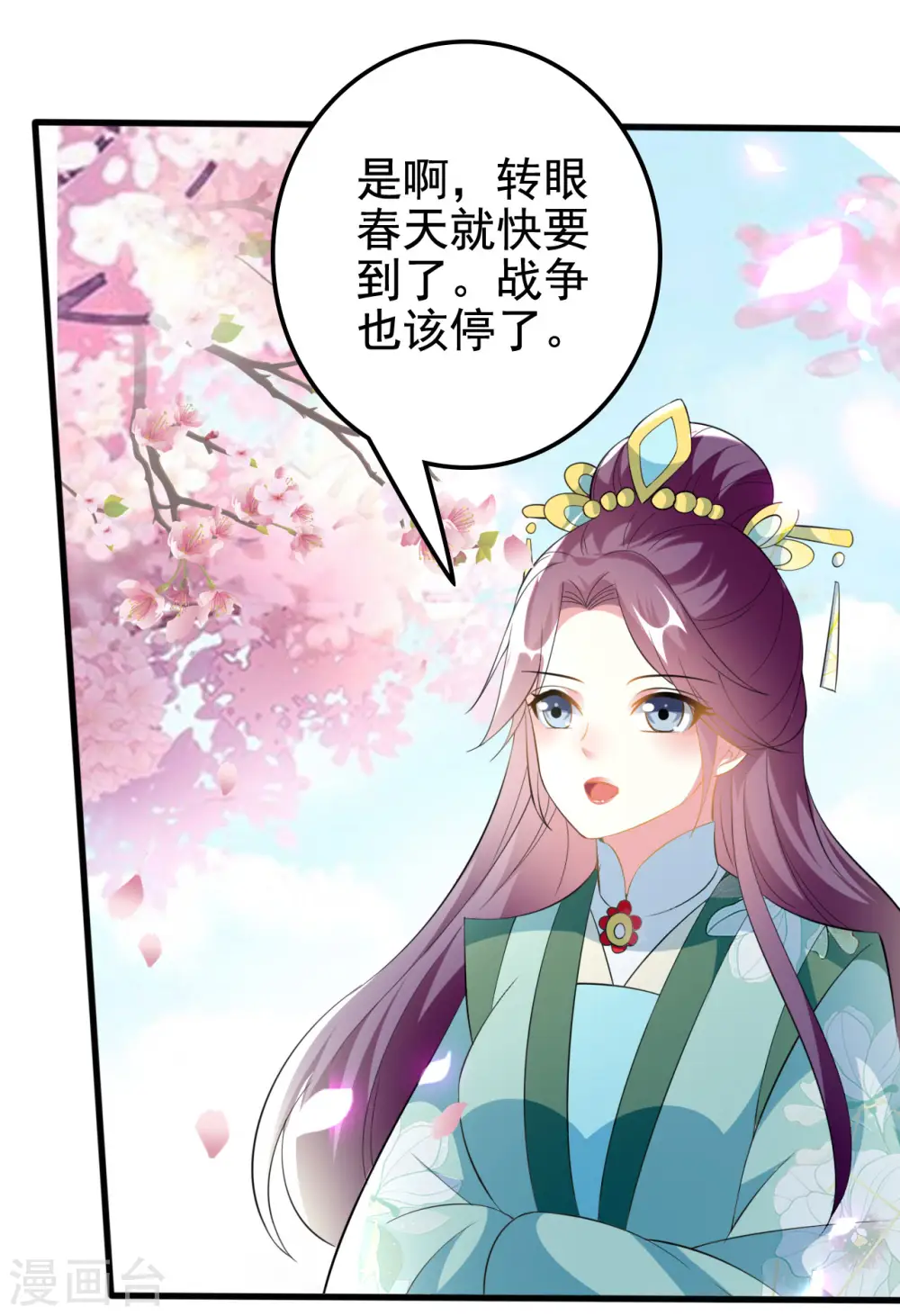 第212话 永远在一起19