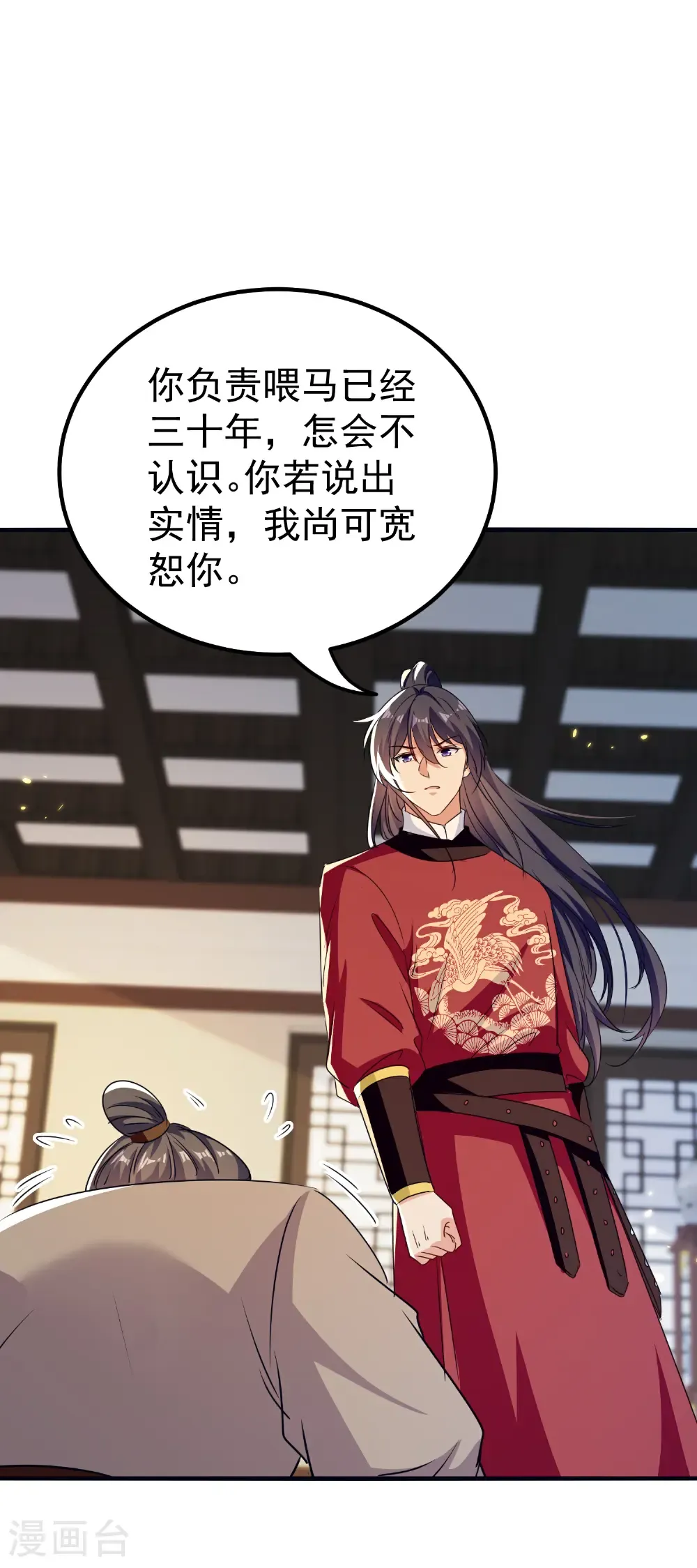 第306话 以身试毒找解药17