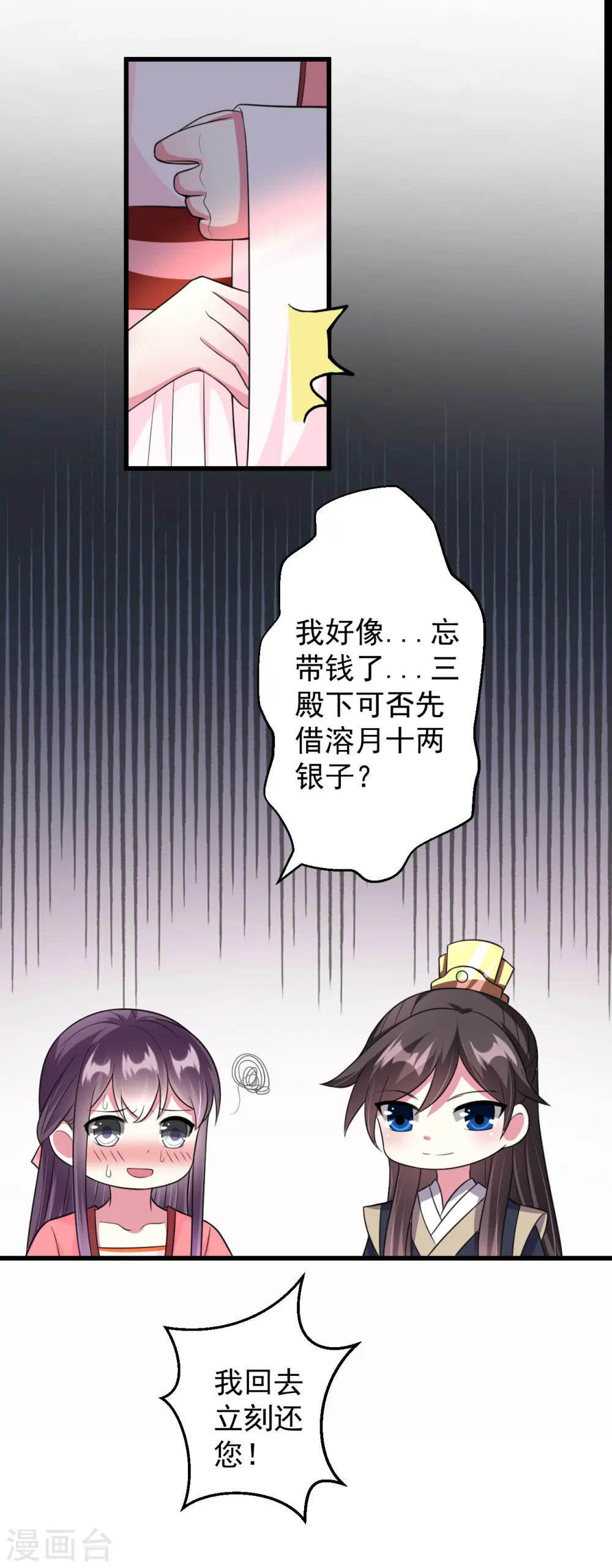 第14话 单独相处8