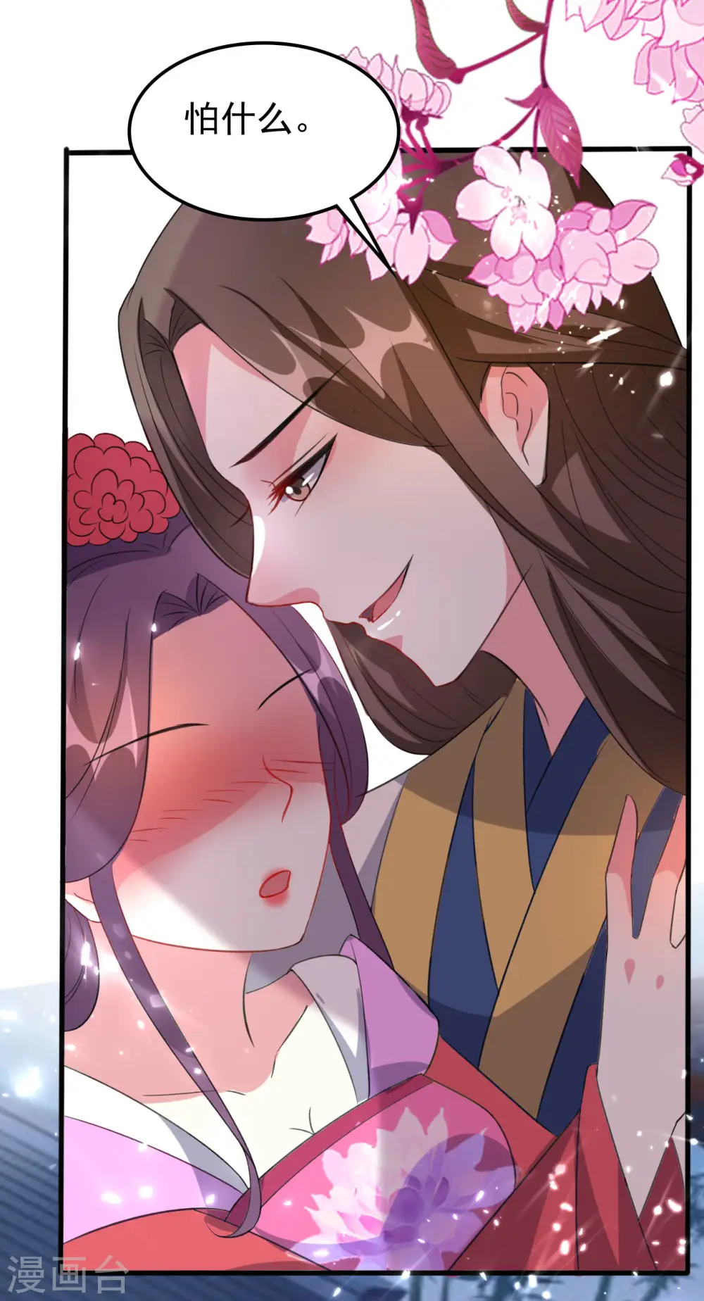 第71话 疯狂秀恩爱（尾页有中奖名单）32