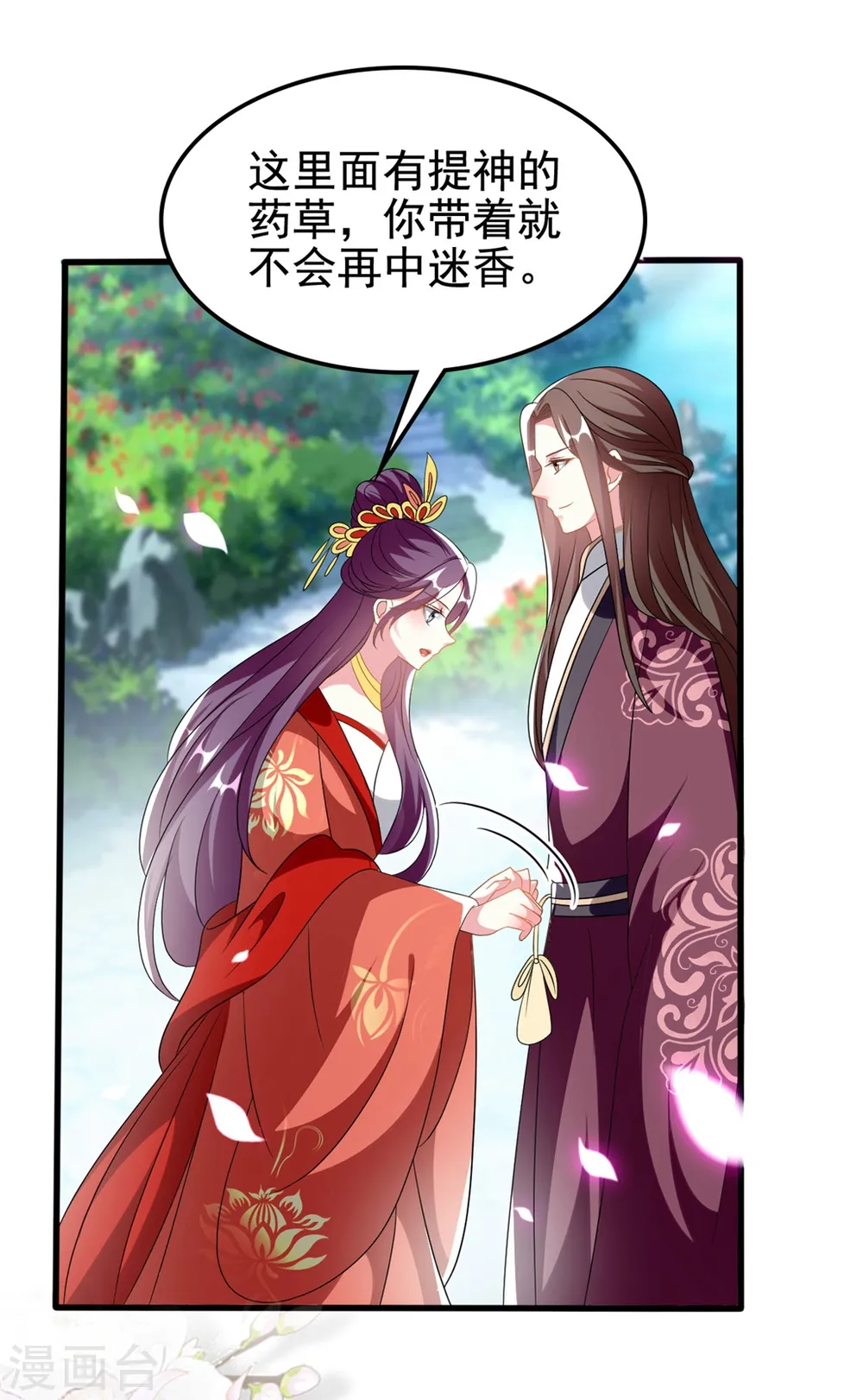第205话 公主大婚8