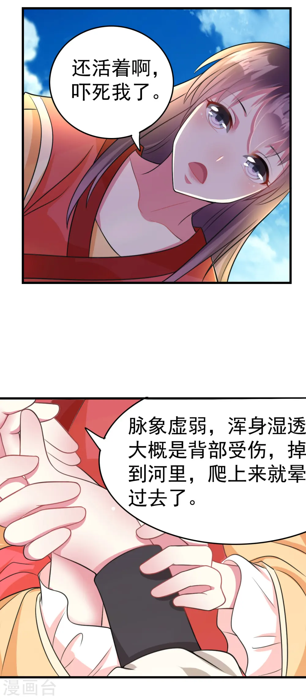 第7话 棋逢对手13