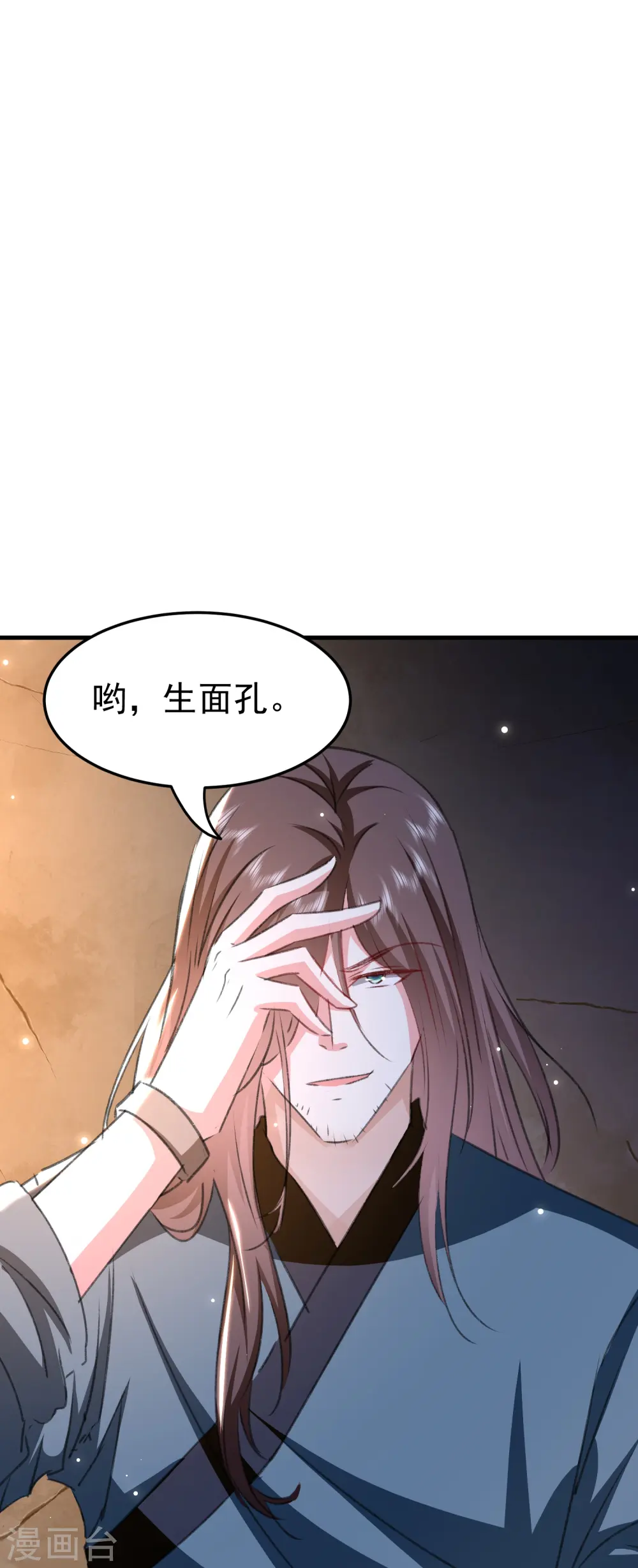 第280话 她竟是我仇人之女？13
