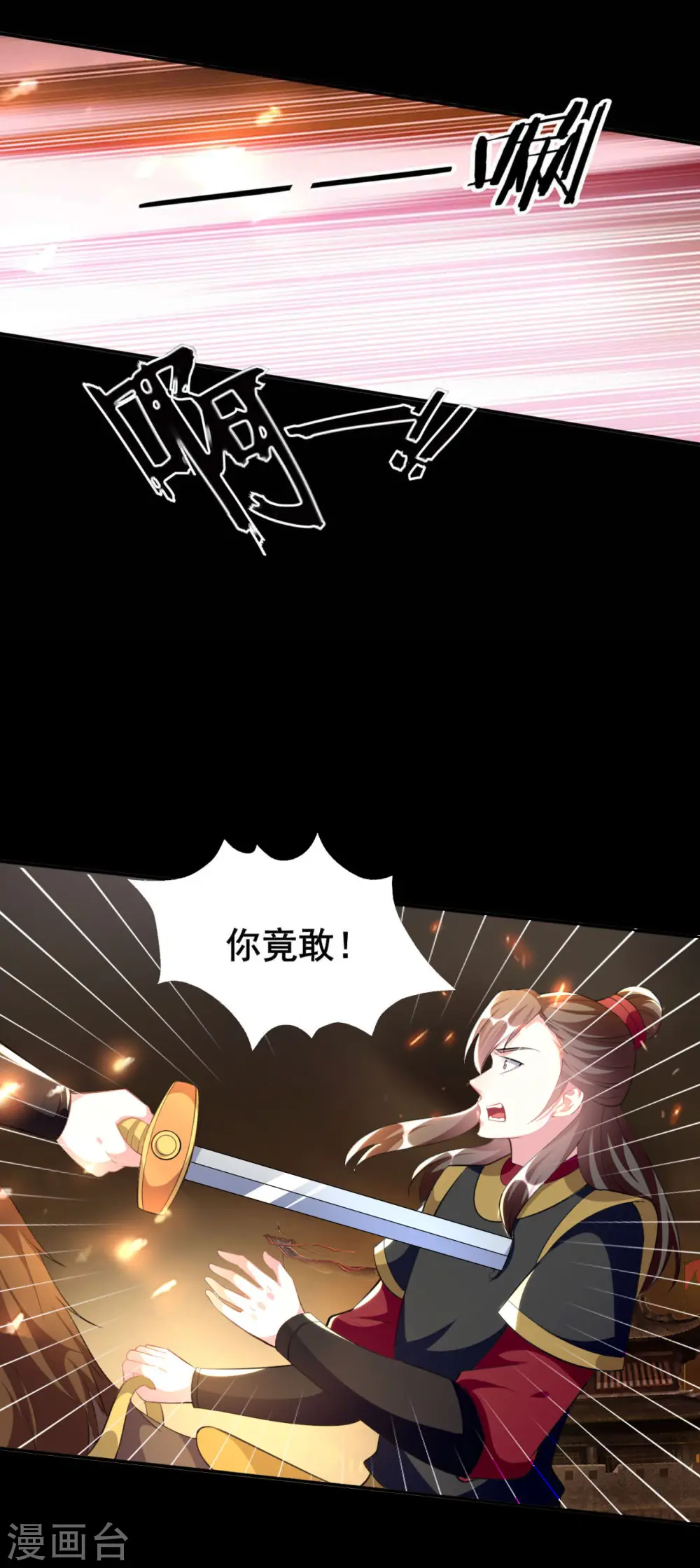 第261话 惊天逆转？17