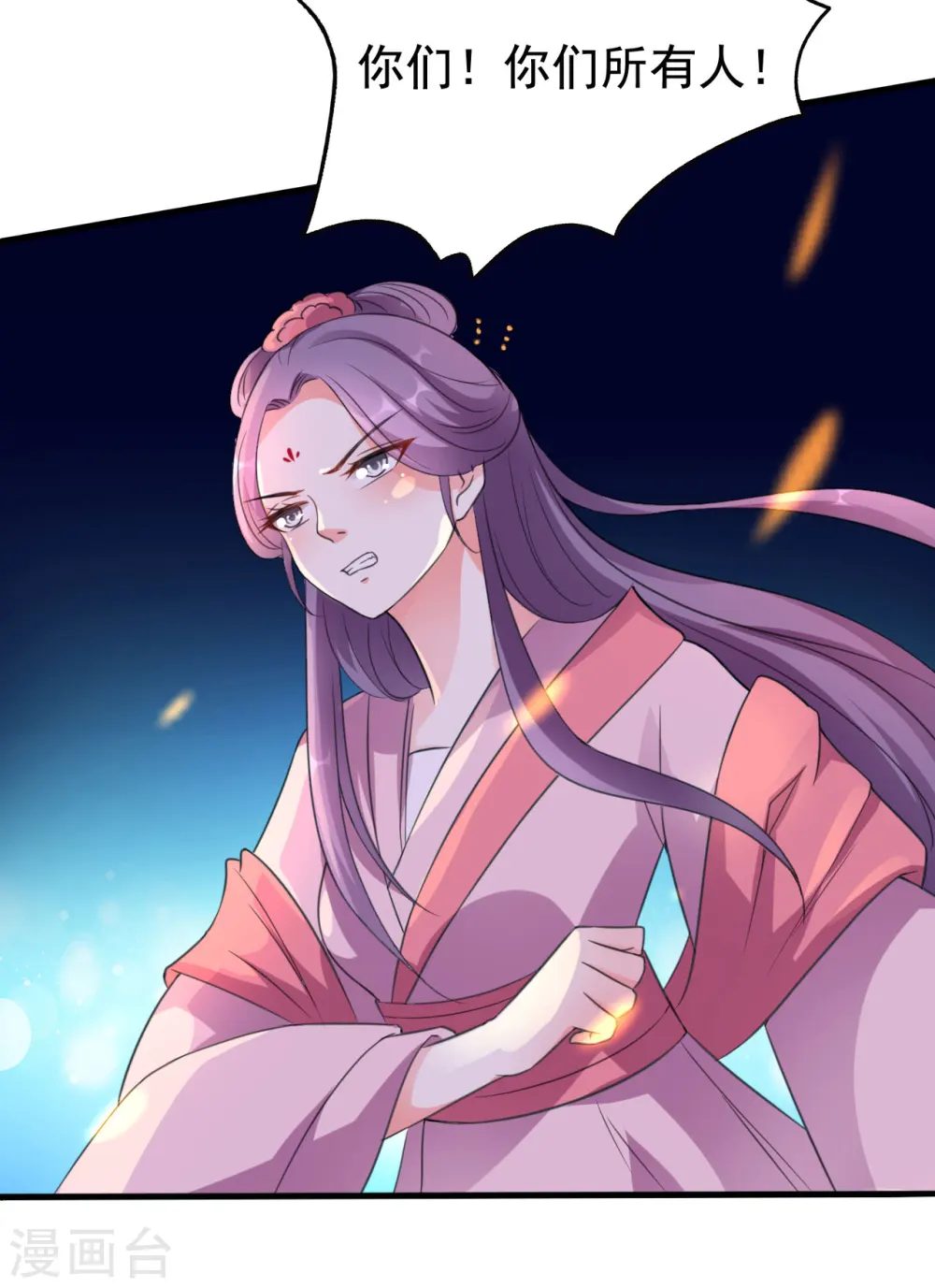 第33话 陌溶月发飙11