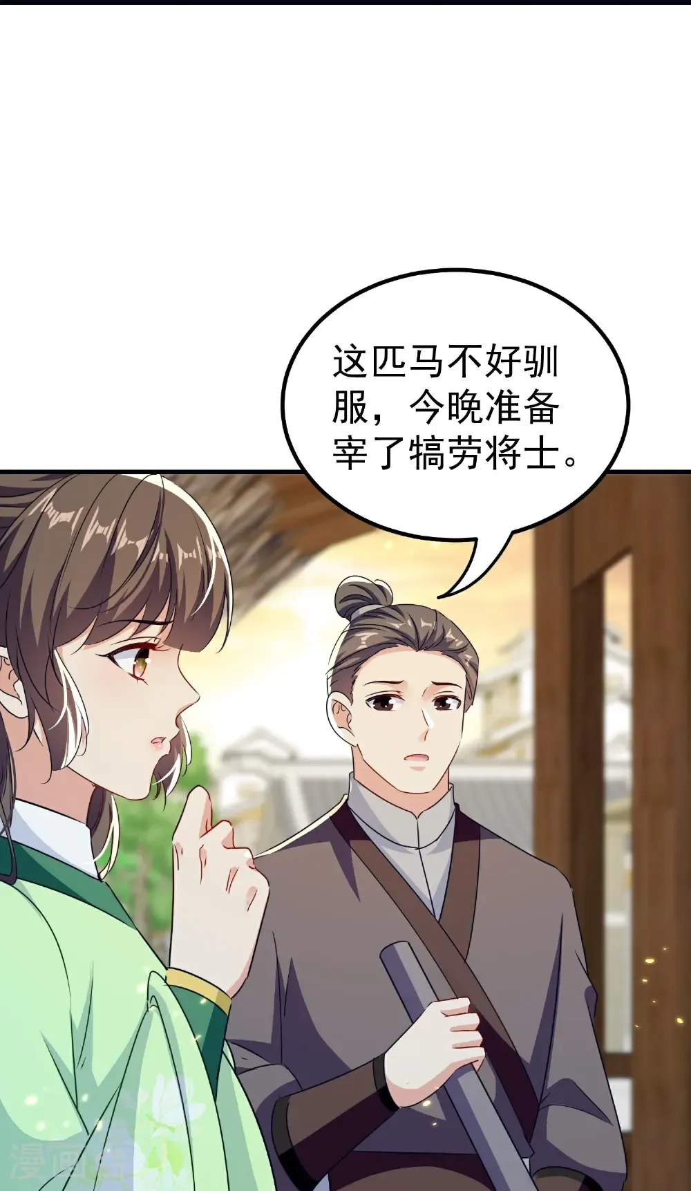 第306话 以身试毒找解药10