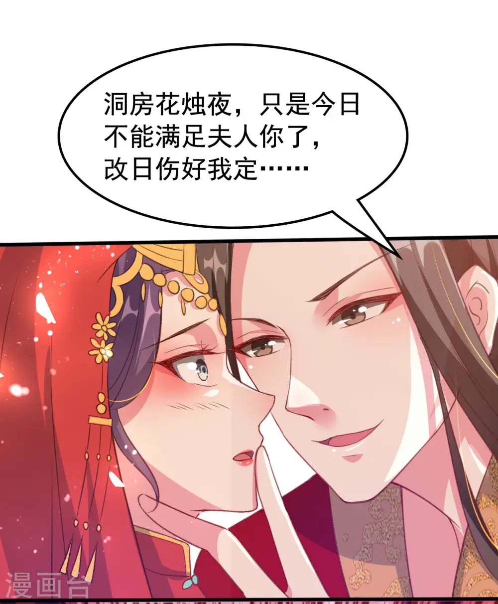 第39话 洞房见真心29